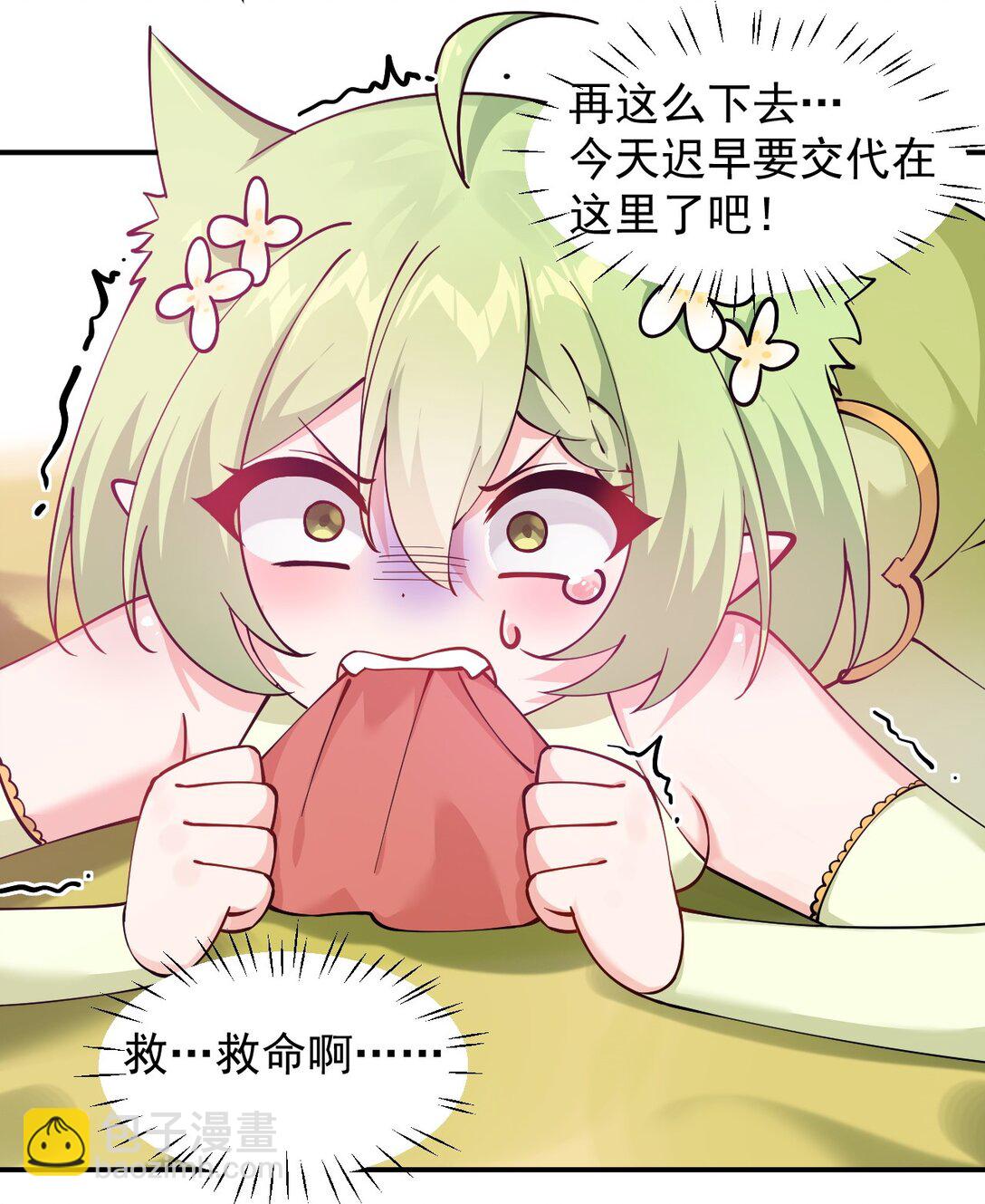 024 怎么样才能让主人的小脚舒服呢~-第27话