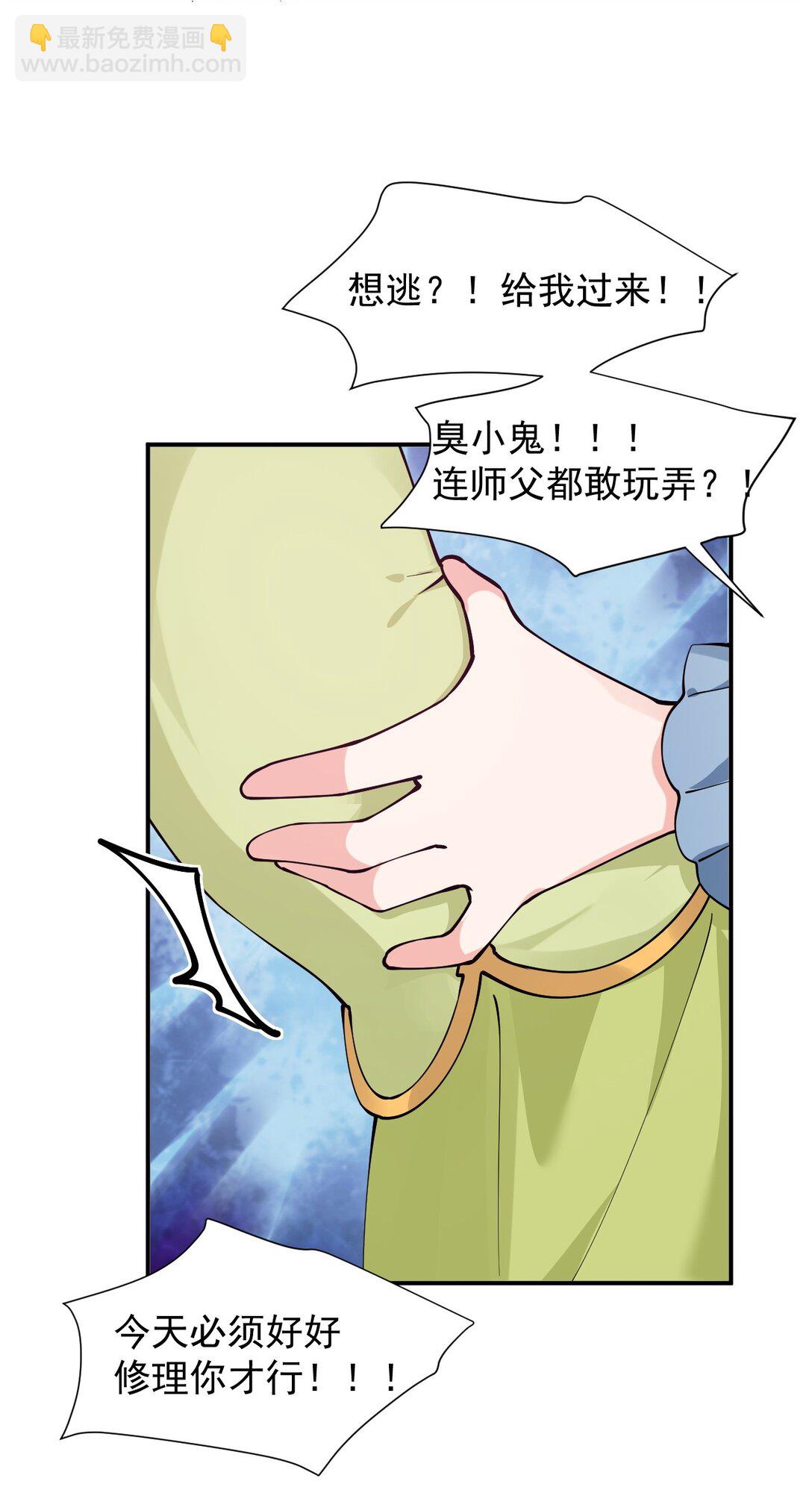 024 怎么样才能让主人的小脚舒服呢~-第27话