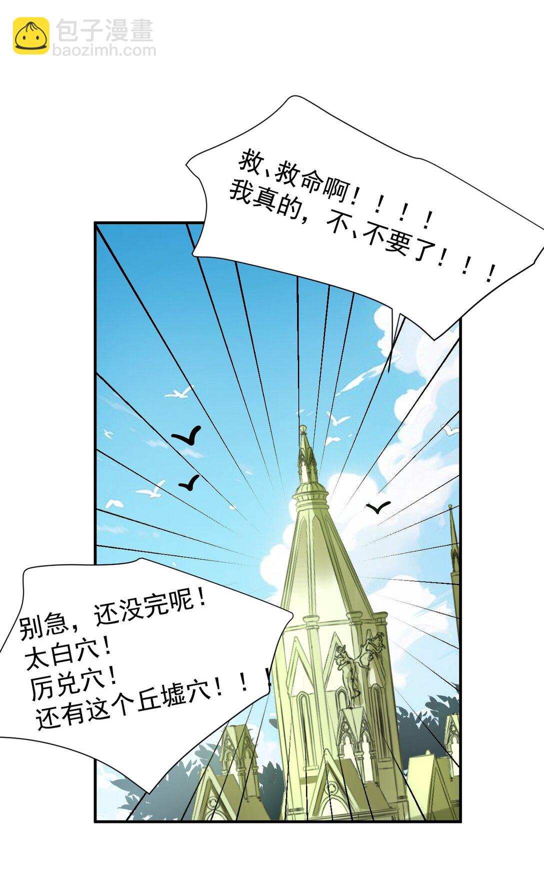 024 怎么样才能让主人的小脚舒服呢~-第27话