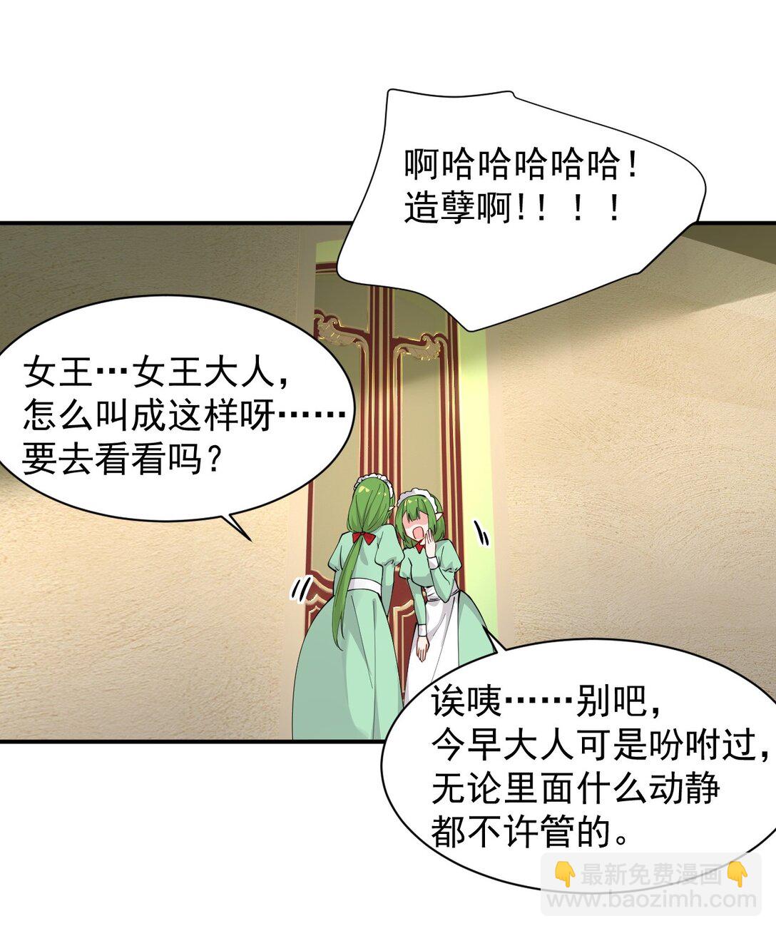 024 怎么样才能让主人的小脚舒服呢~-第27话