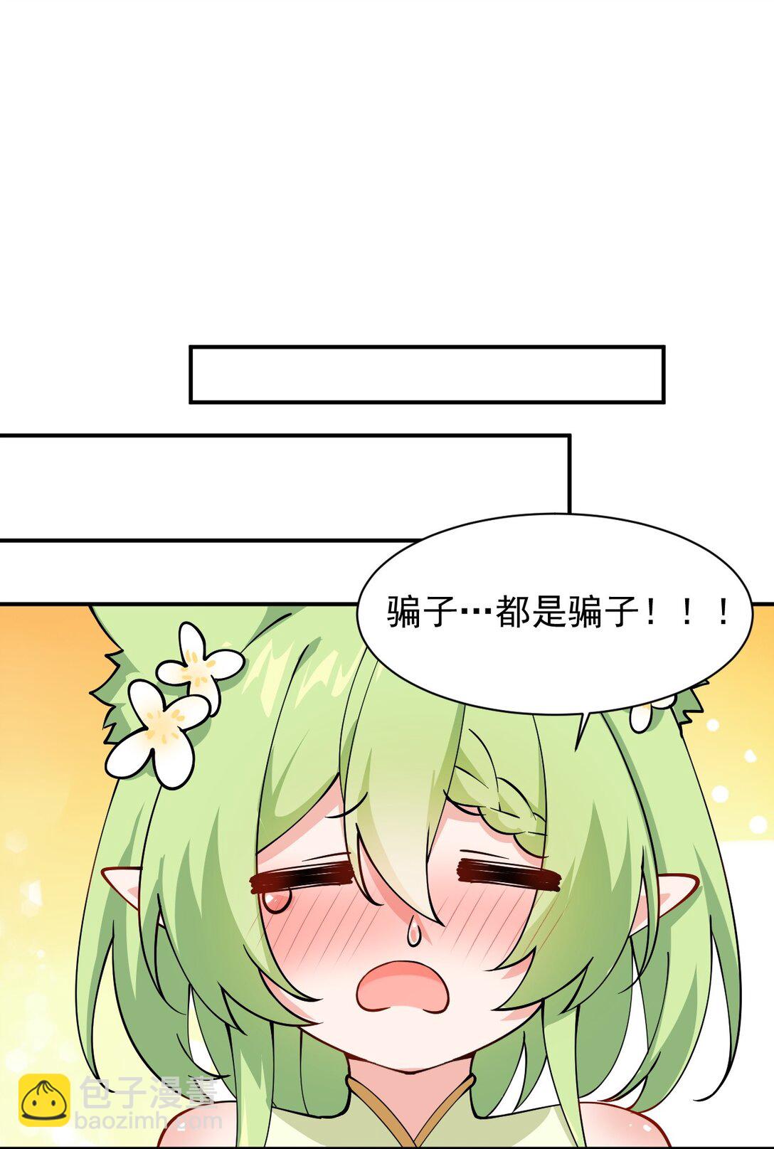 024 怎么样才能让主人的小脚舒服呢~-第27话