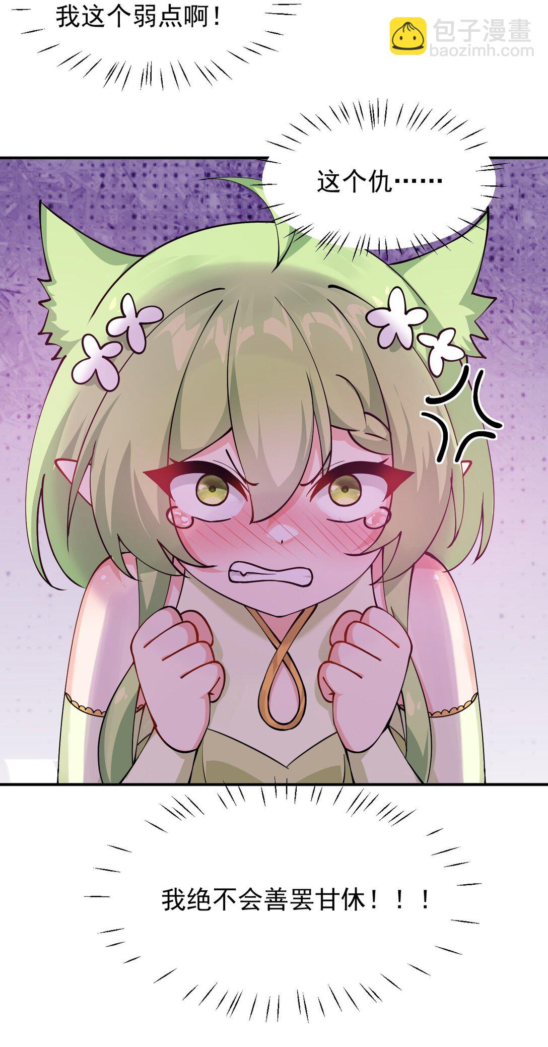 024 怎么样才能让主人的小脚舒服呢~-第27话