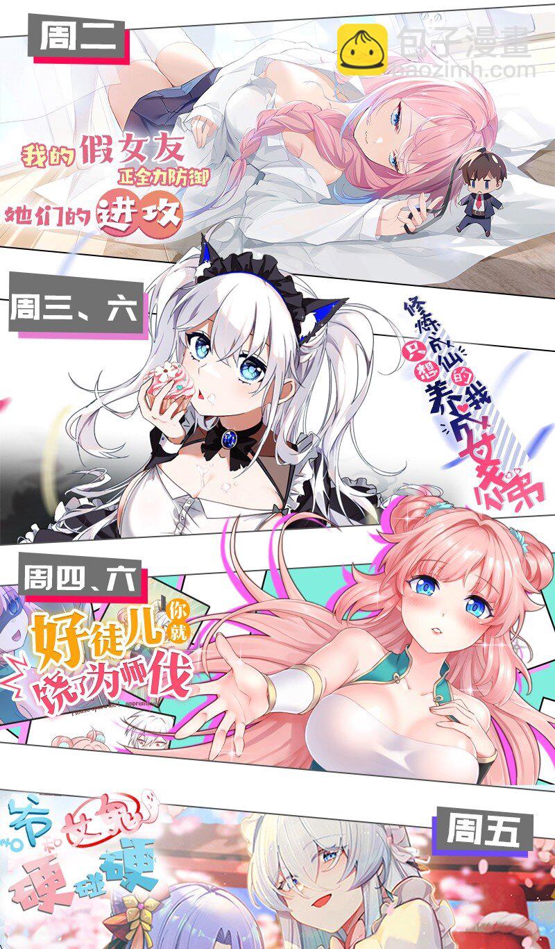 024 怎么样才能让主人的小脚舒服呢~-第27话