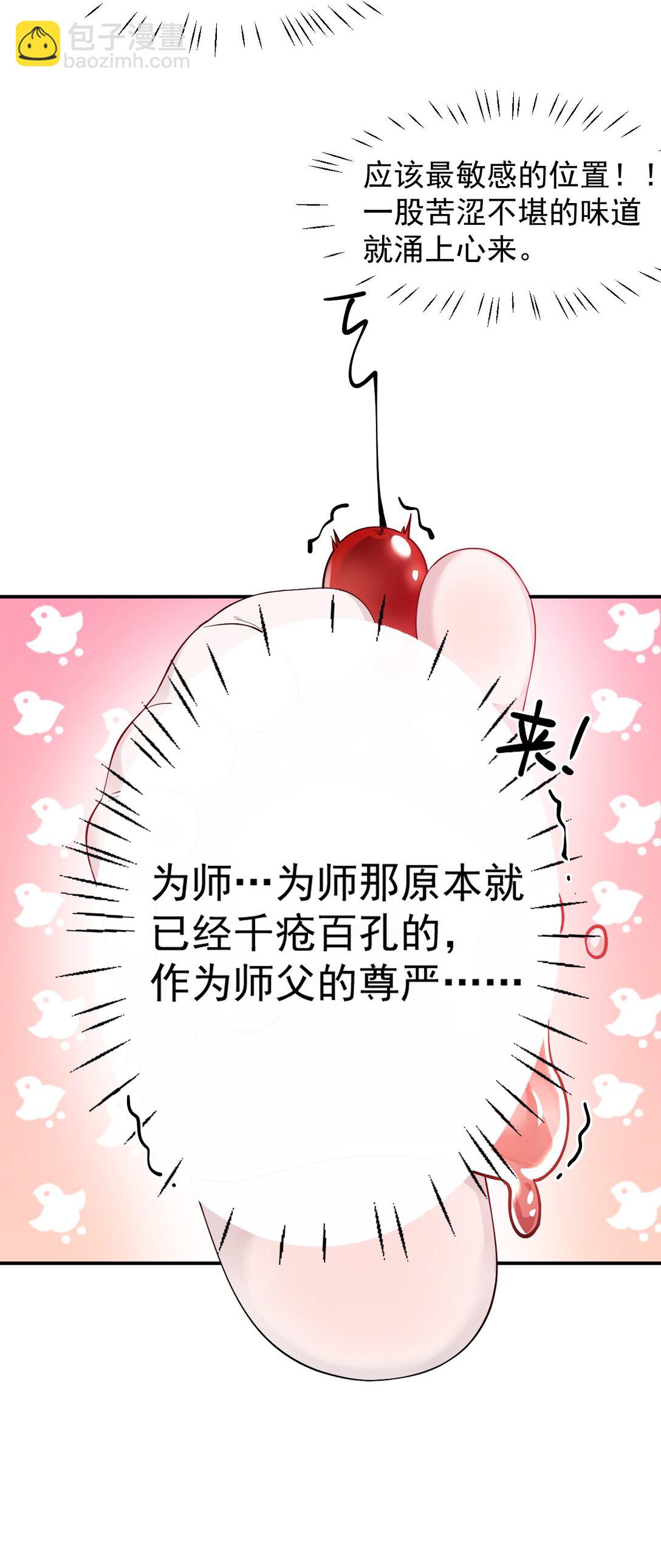 024 怎么样才能让主人的小脚舒服呢~-第27话