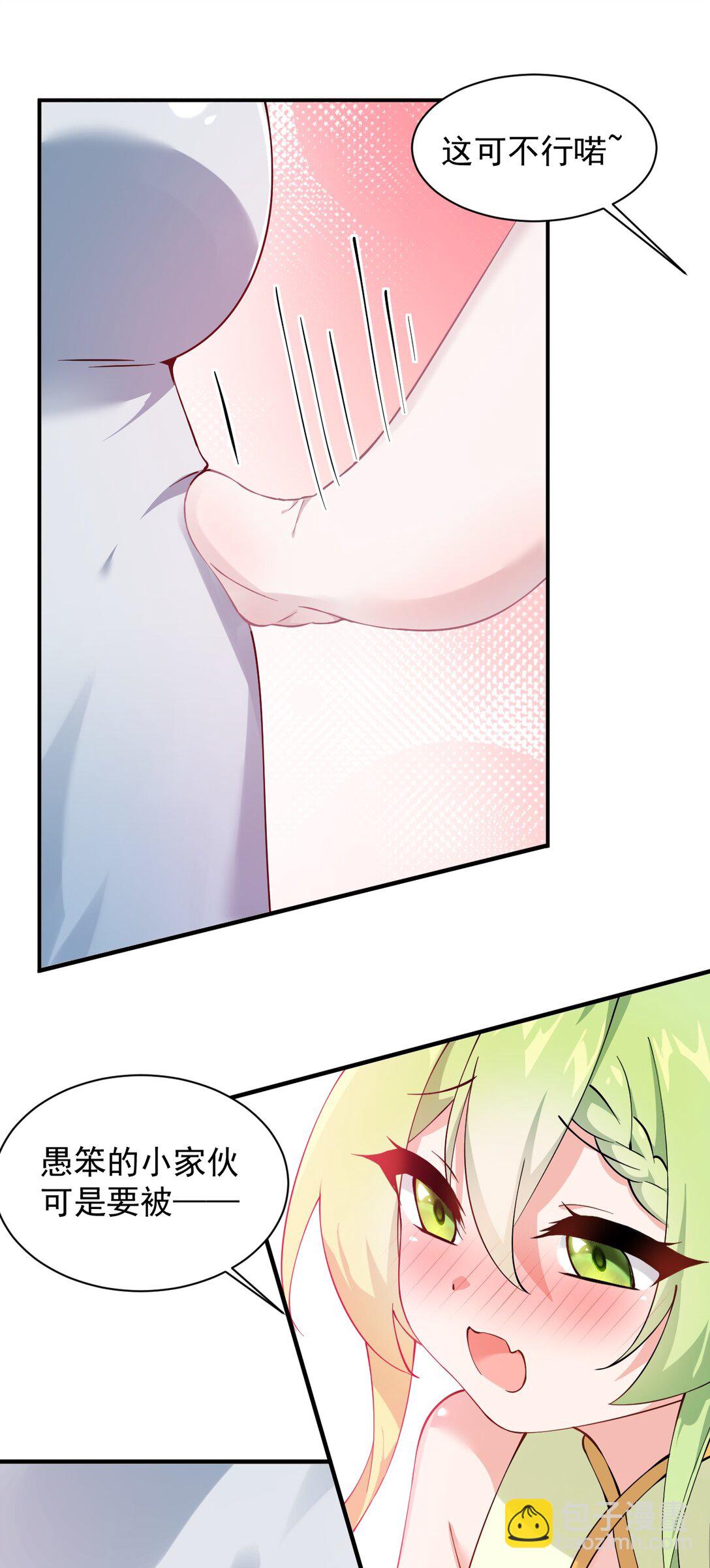 024 怎么样才能让主人的小脚舒服呢~-第27话