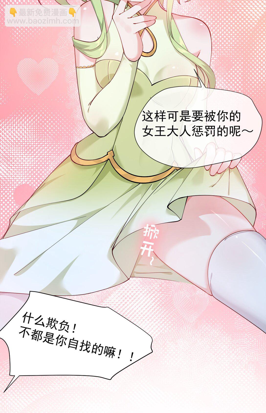 025 手指头都湿了呢~(1/2)-第29话