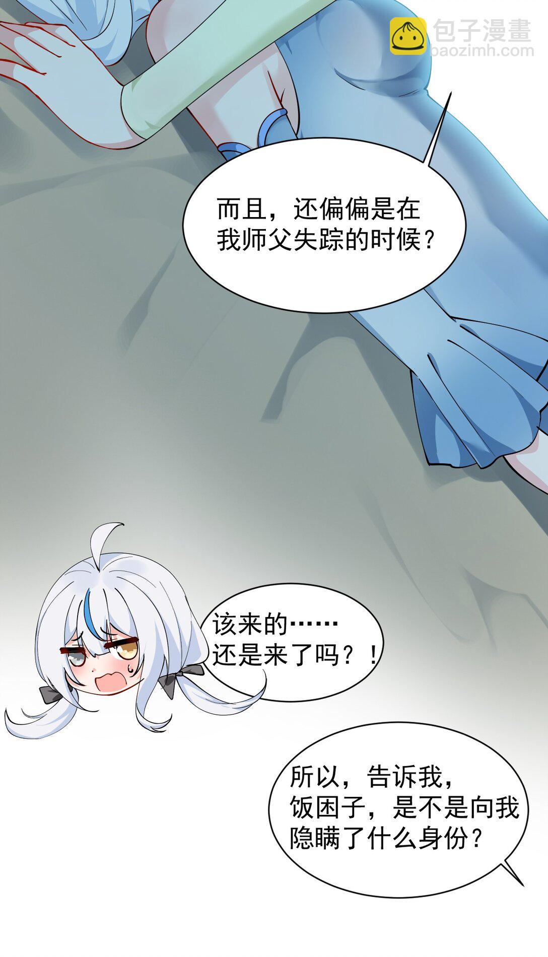 025 手指头都湿了呢~(1/2)-第29话