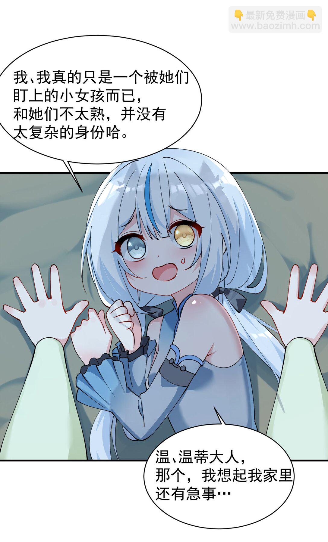 025 手指头都湿了呢~(1/2)-第29话