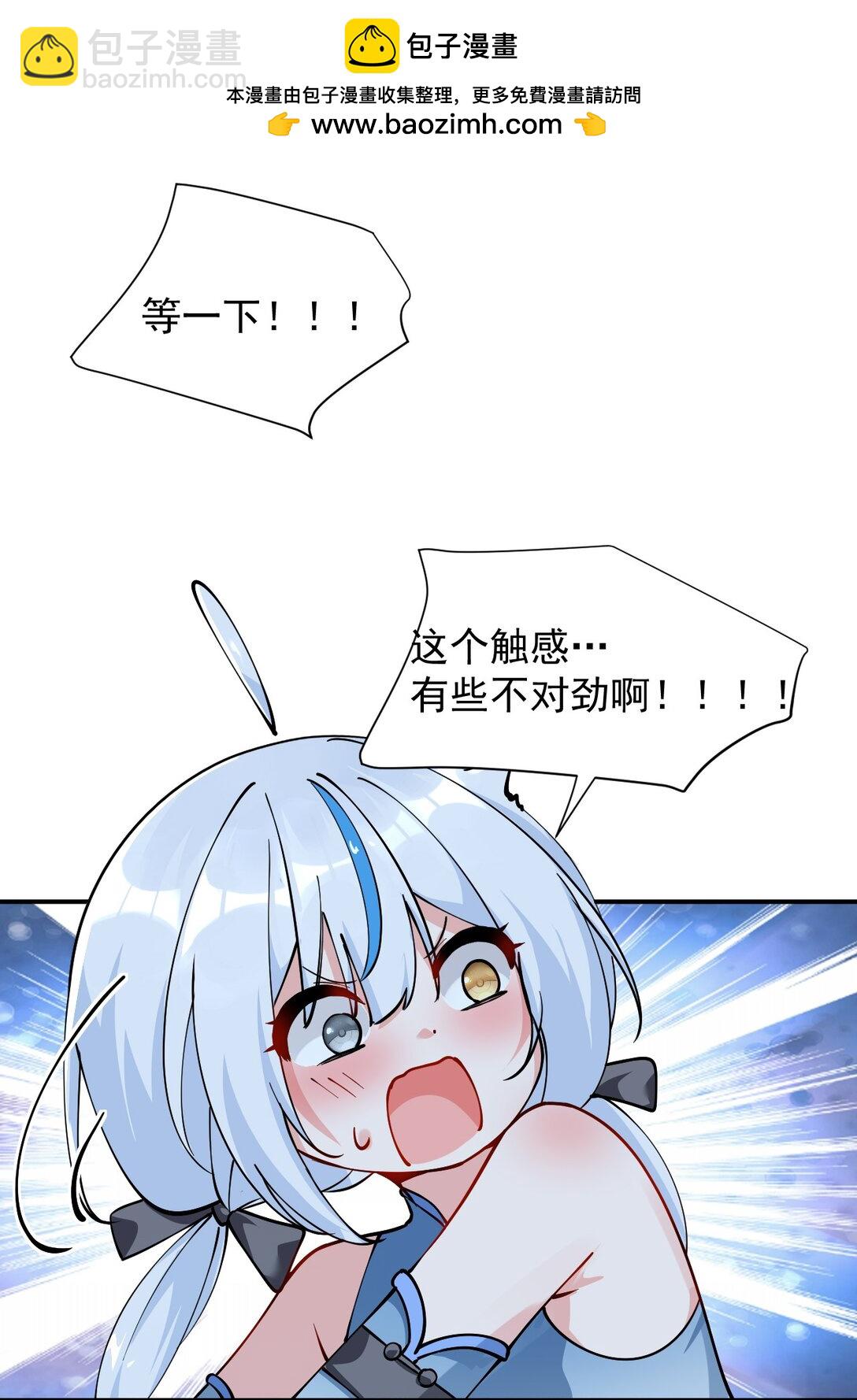 025 手指头都湿了呢~(1/2)-第29话