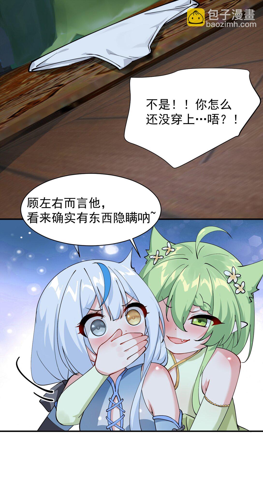 025 手指头都湿了呢~(1/2)-第29话