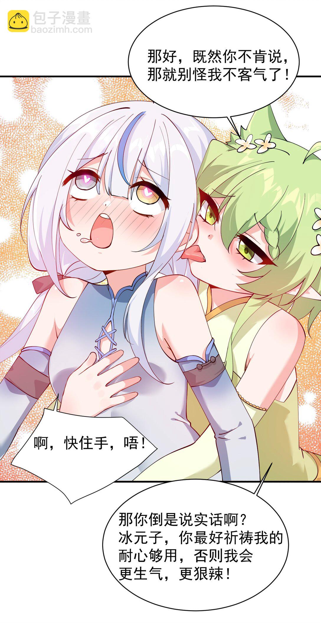 025 手指头都湿了呢~(1/2)-第29话