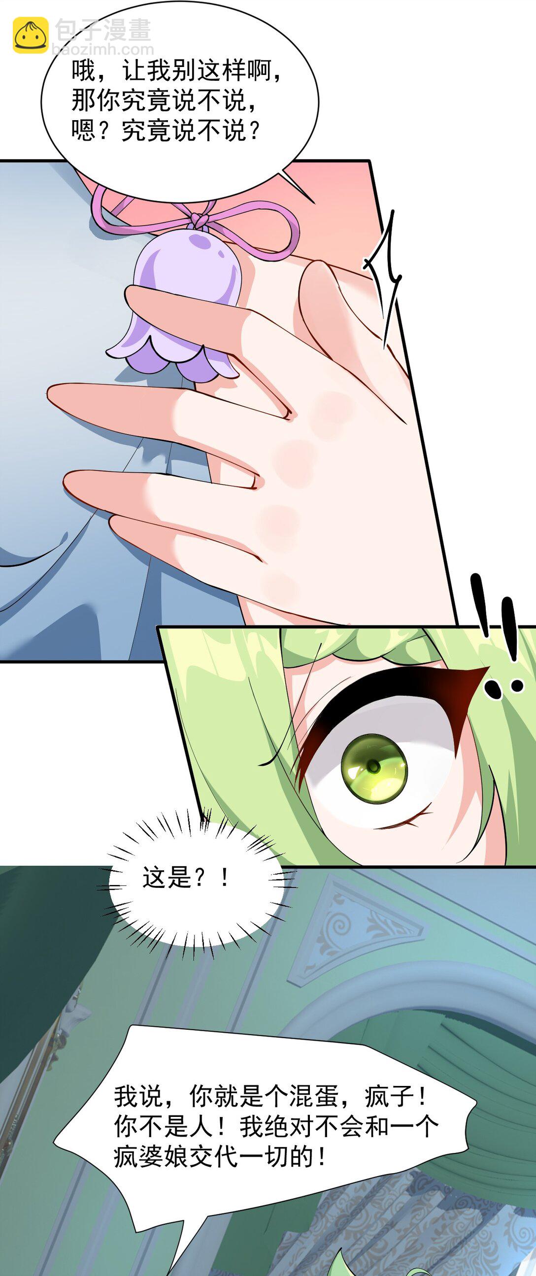 025 手指头都湿了呢~(1/2)-第29话