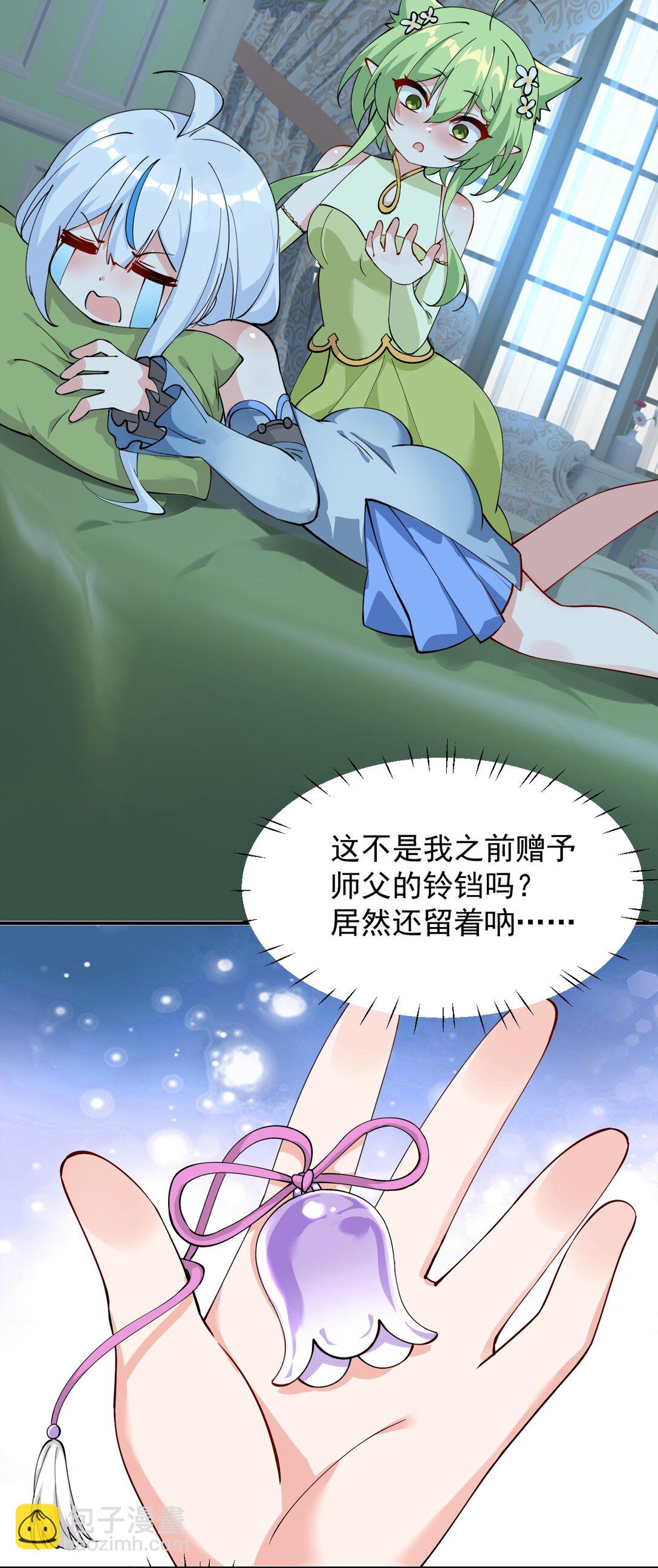 025 手指头都湿了呢~(1/2)-第29话