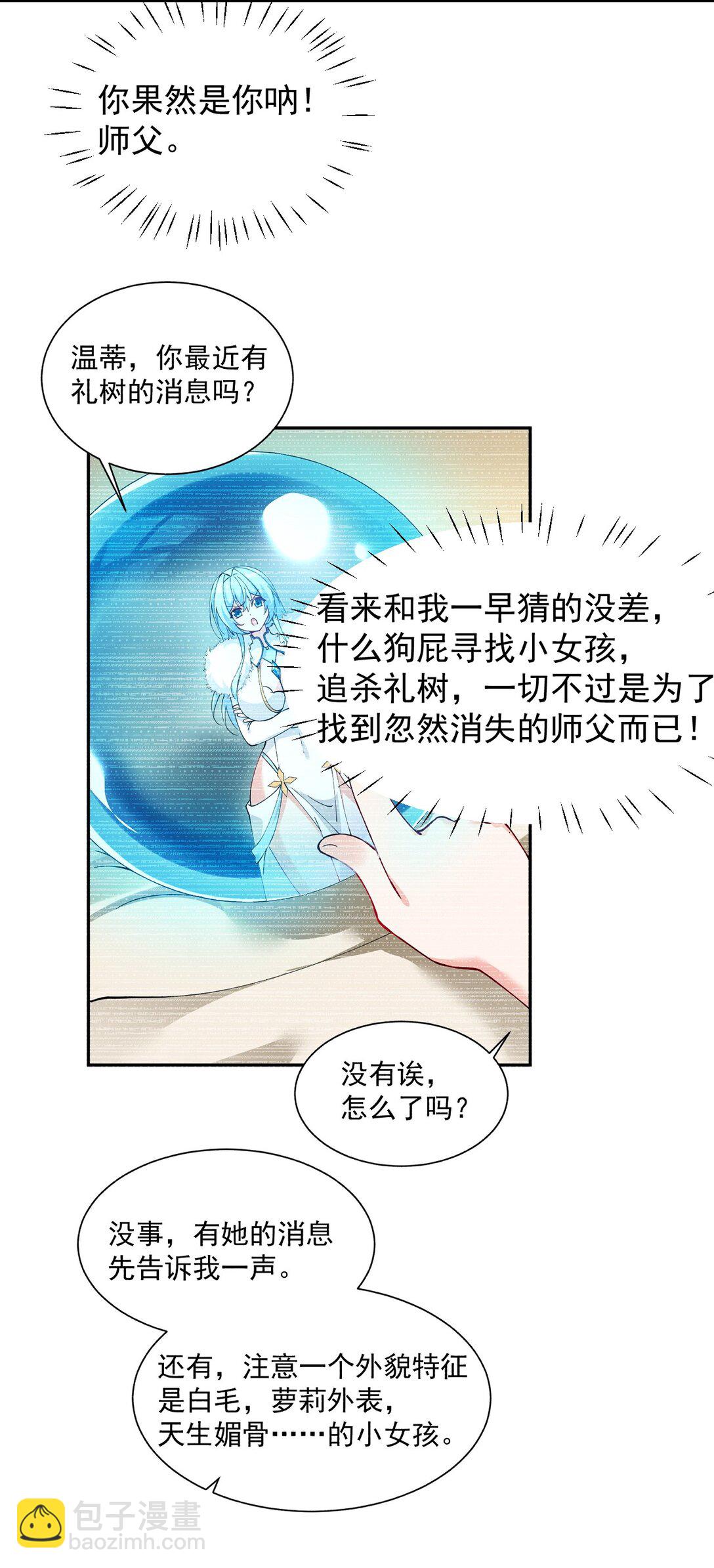 025 手指头都湿了呢~(1/2)-第29话