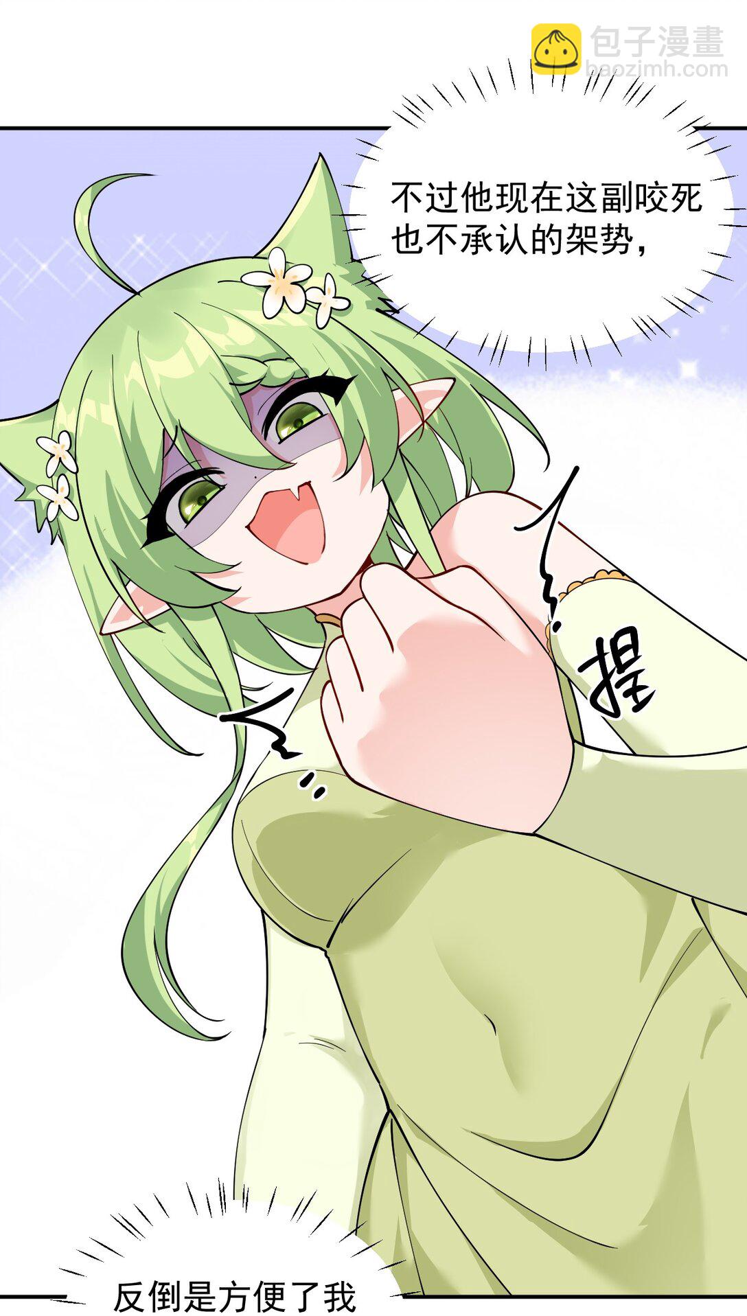 025 手指头都湿了呢~(1/2)-第29话