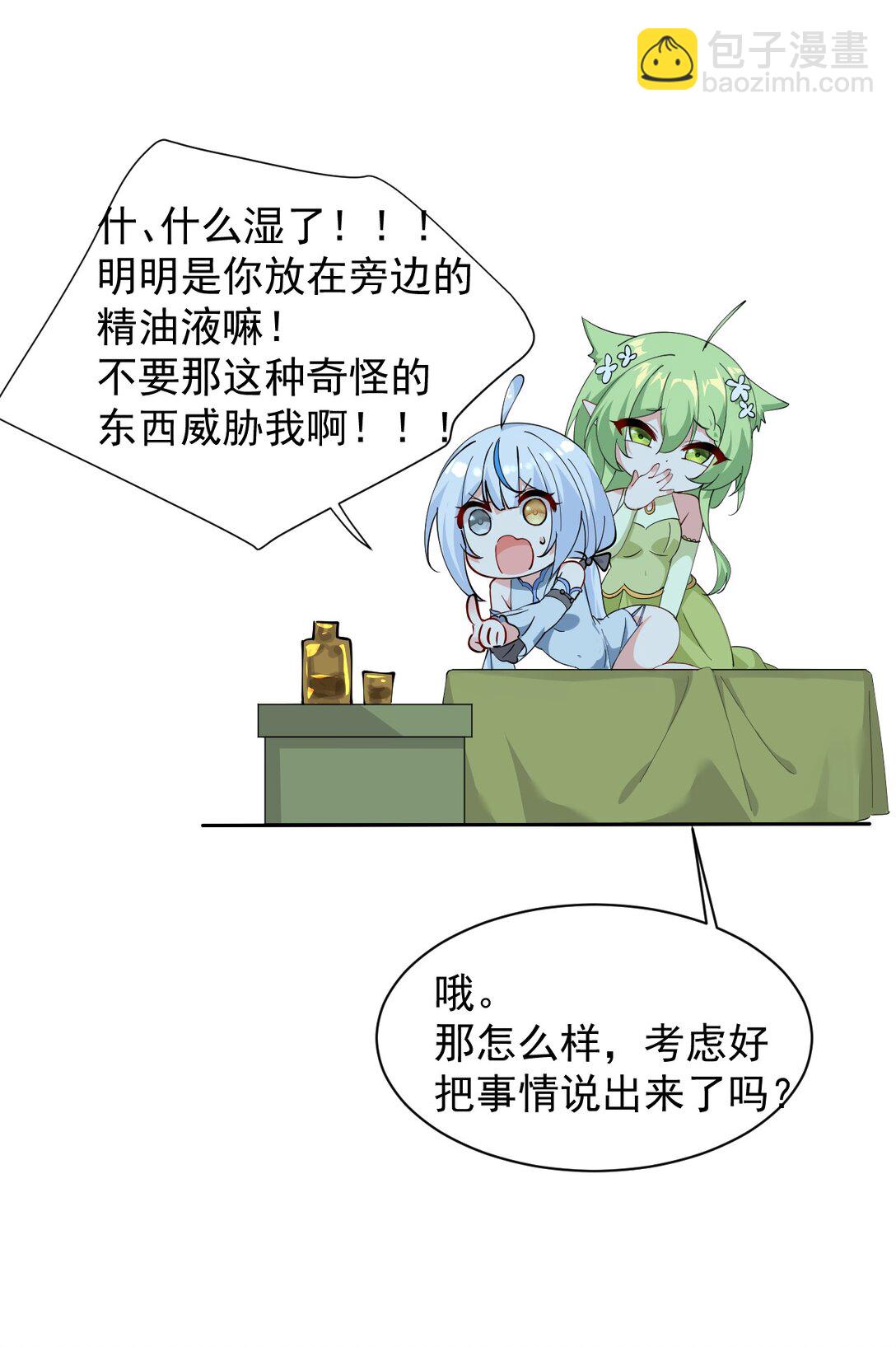 025 手指头都湿了呢~(1/2)-第29话