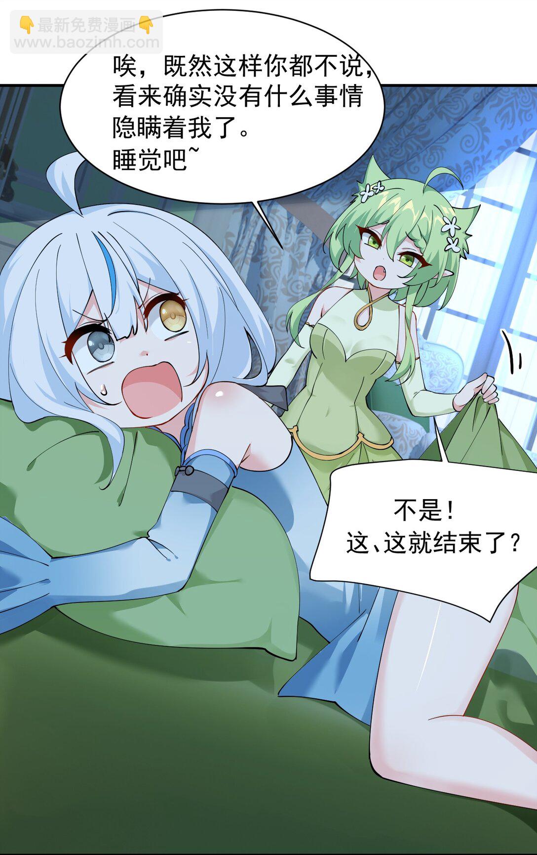 025 手指头都湿了呢~(1/2)-第29话