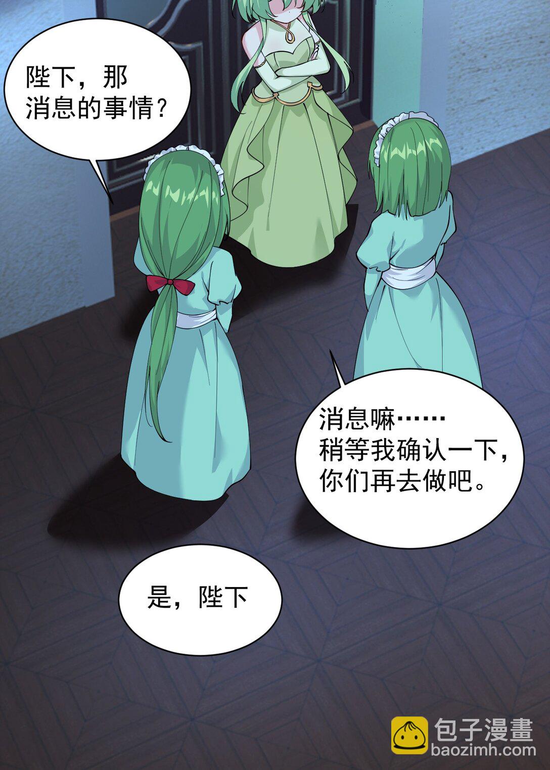 025 手指头都湿了呢~(1/2)-第29话