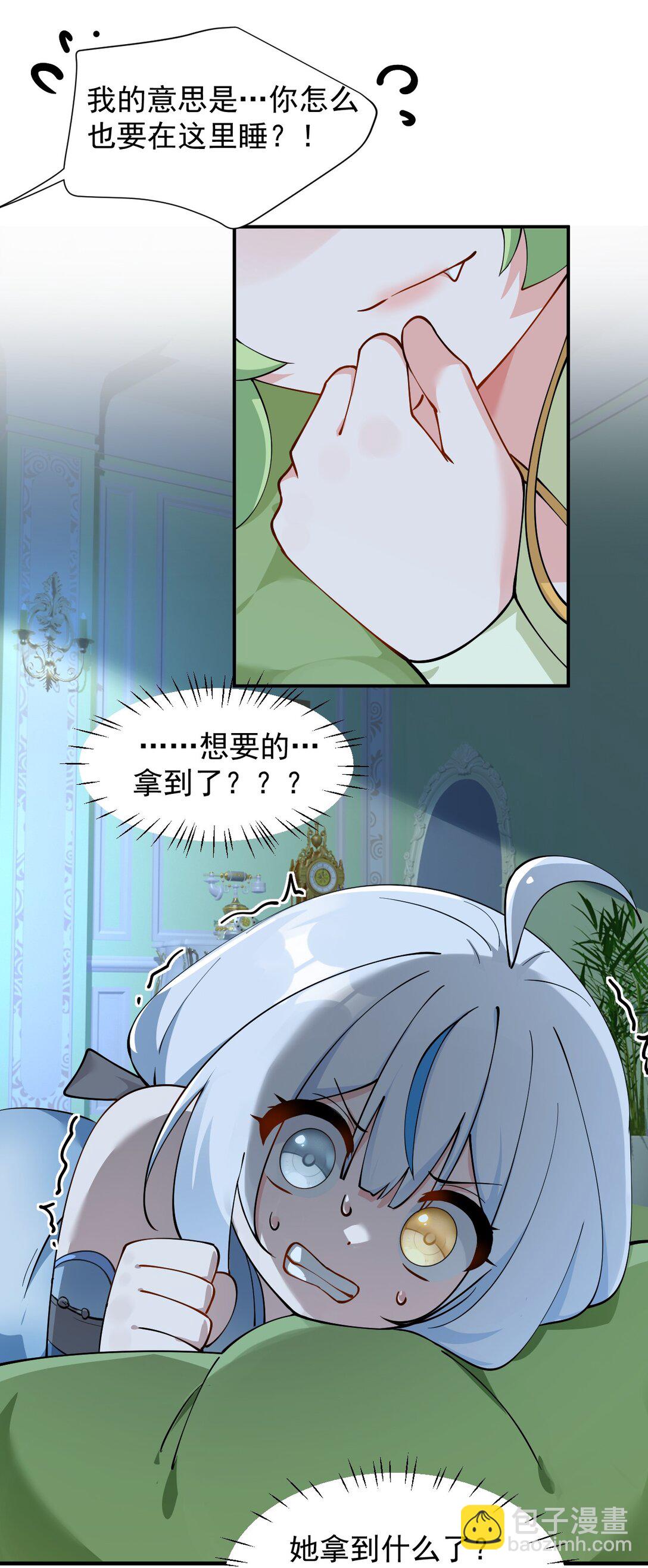 025 手指头都湿了呢~(1/2)-第29话