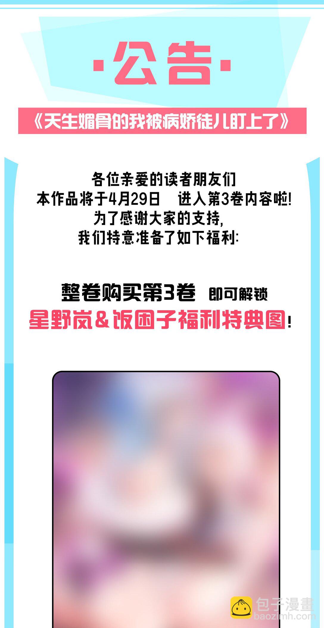 025 手指头都湿了呢~(1/2)-第29话