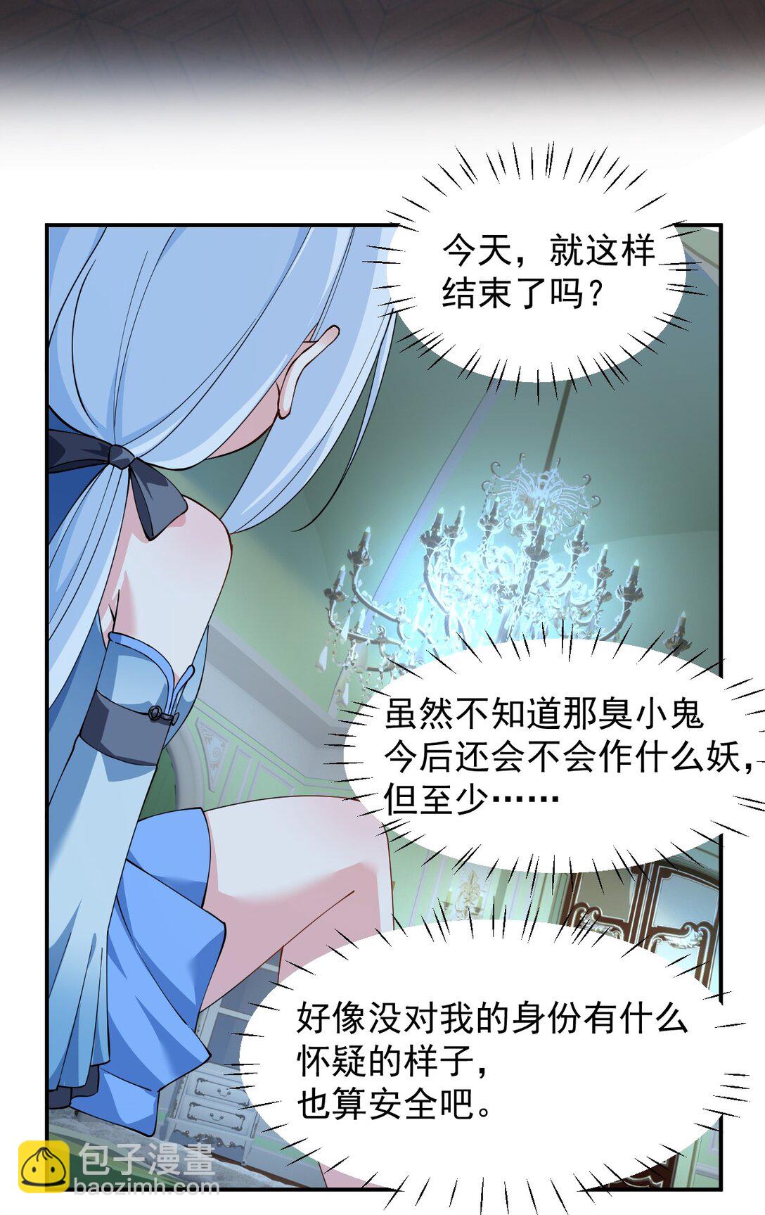 025 手指头都湿了呢~(1/2)-第29话