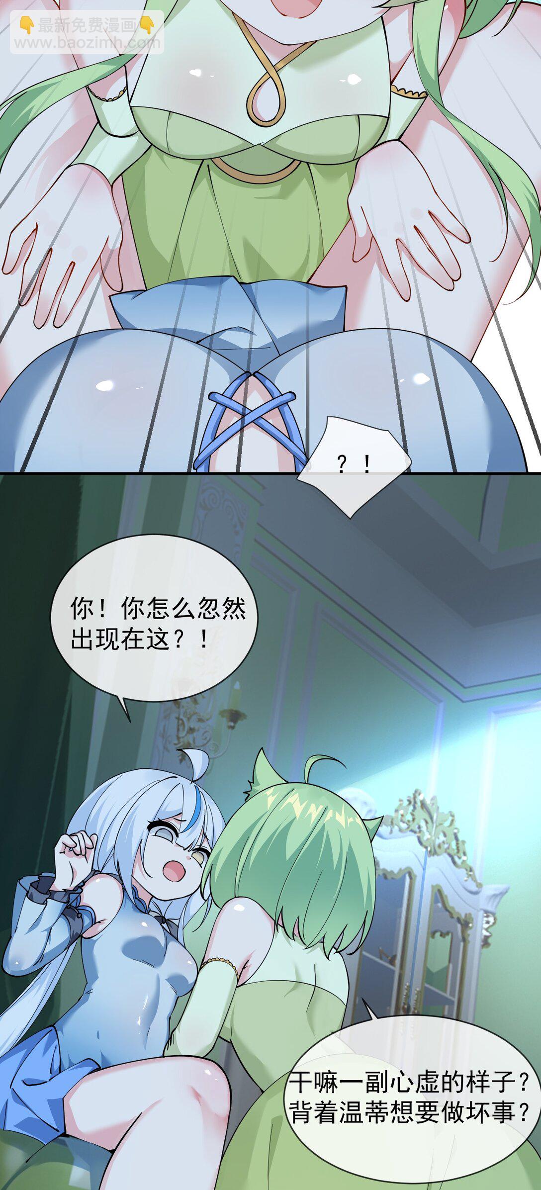 025 手指头都湿了呢~(1/2)-第29话