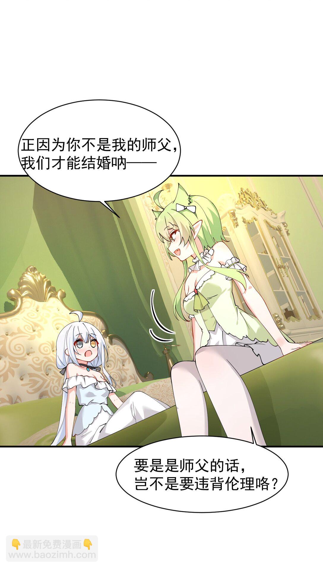 029 和师父的婚礼-第31话