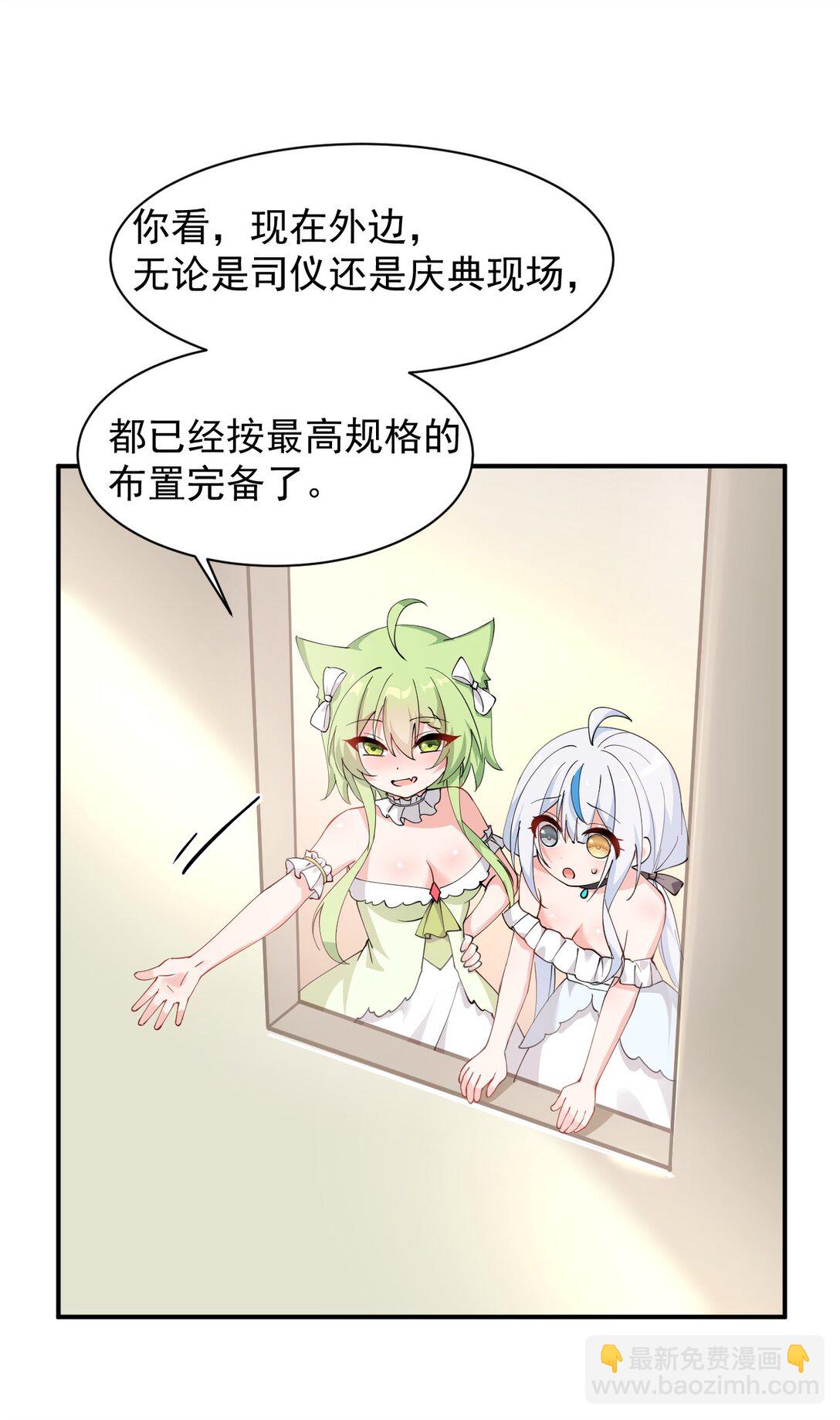 029 和师父的婚礼-第31话