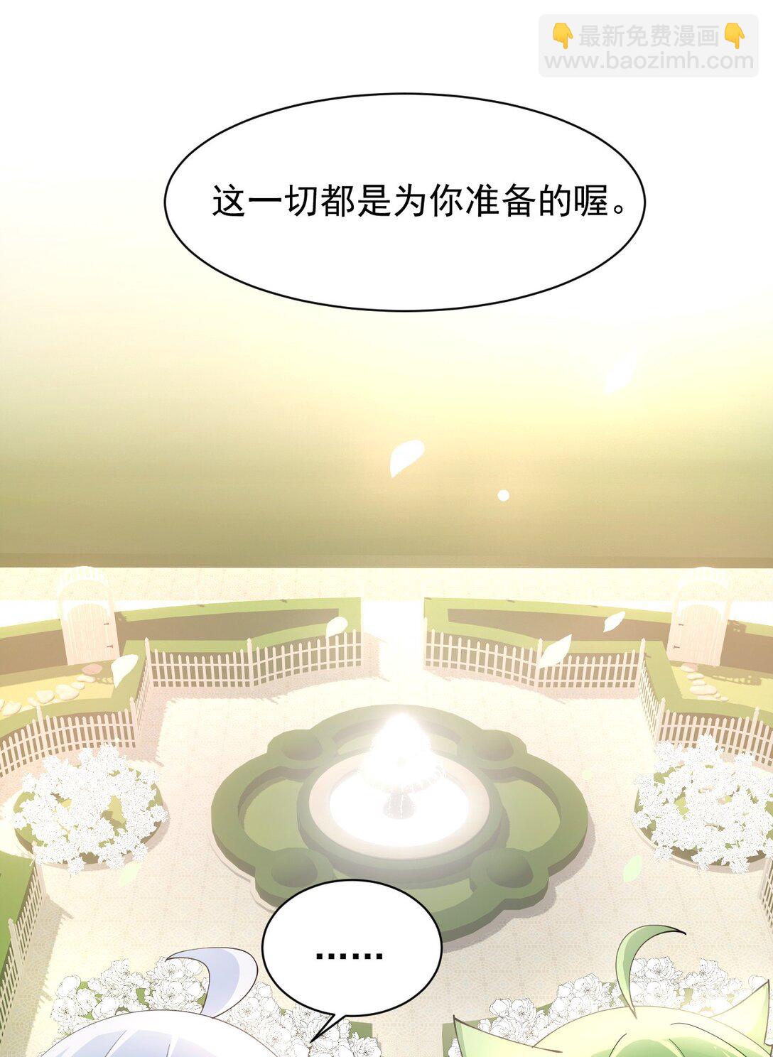 029 和师父的婚礼-第31话