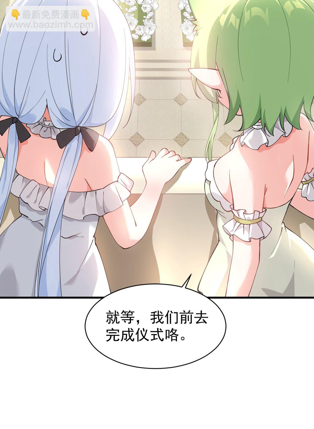 029 和师父的婚礼-第31话