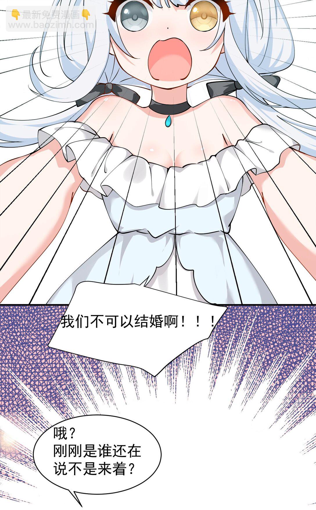 029 和师父的婚礼-第31话