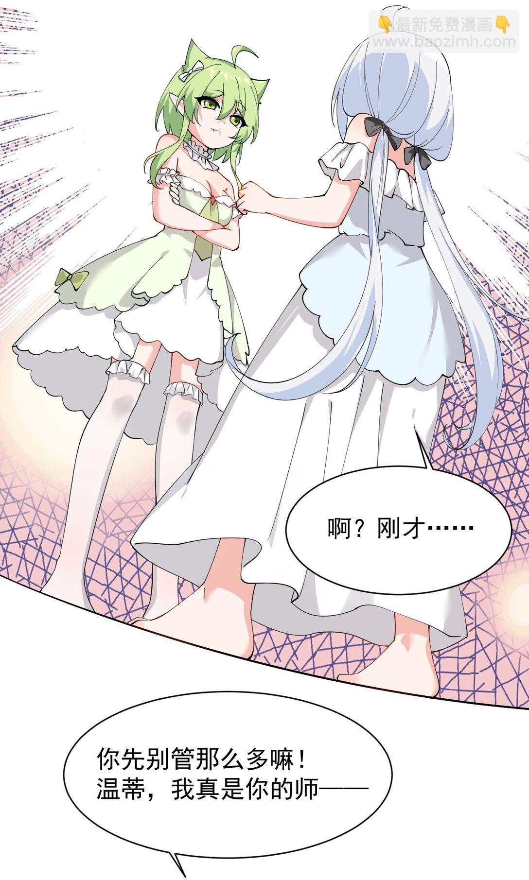 029 和师父的婚礼-第31话