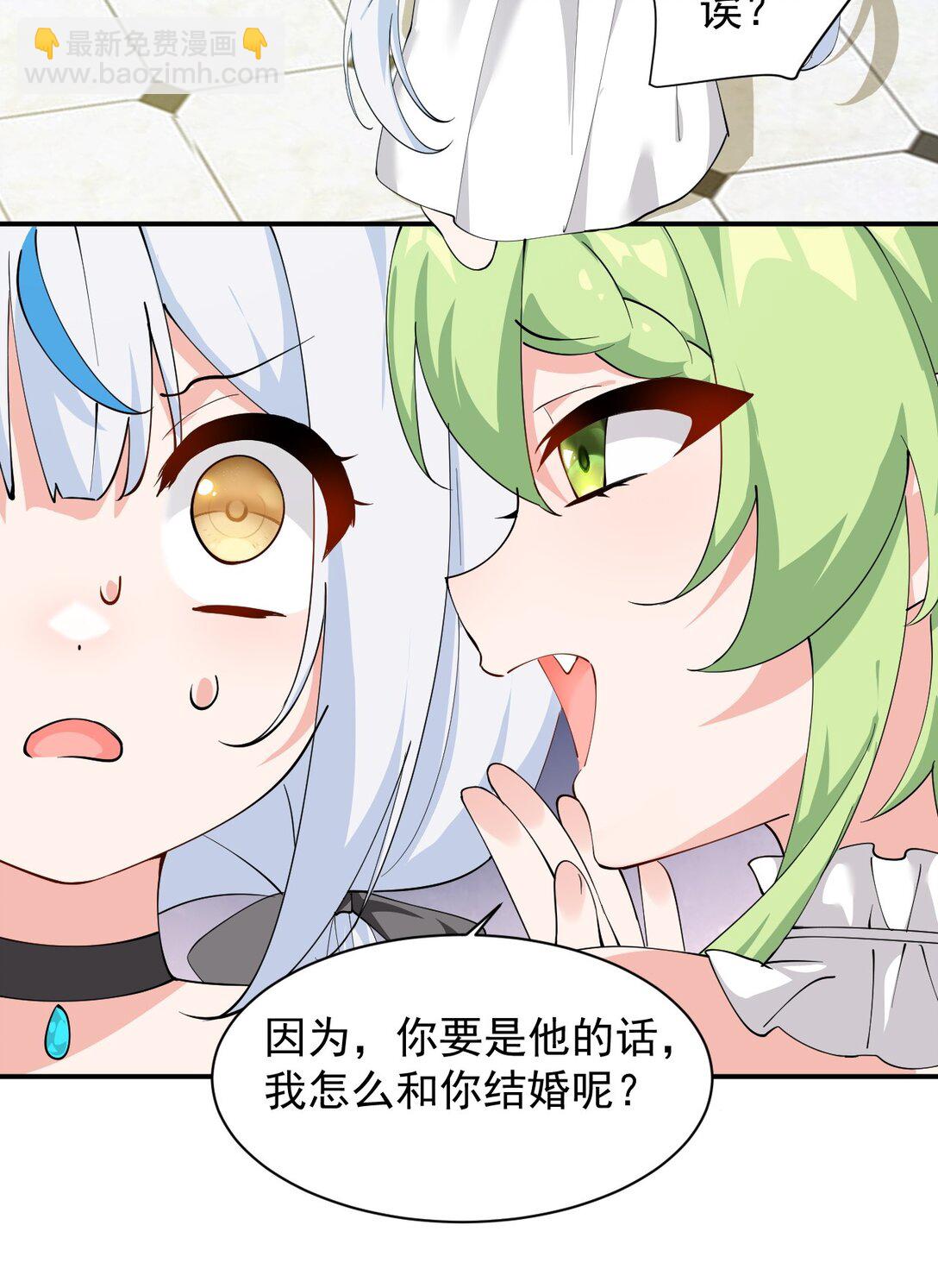 029 和师父的婚礼-第31话