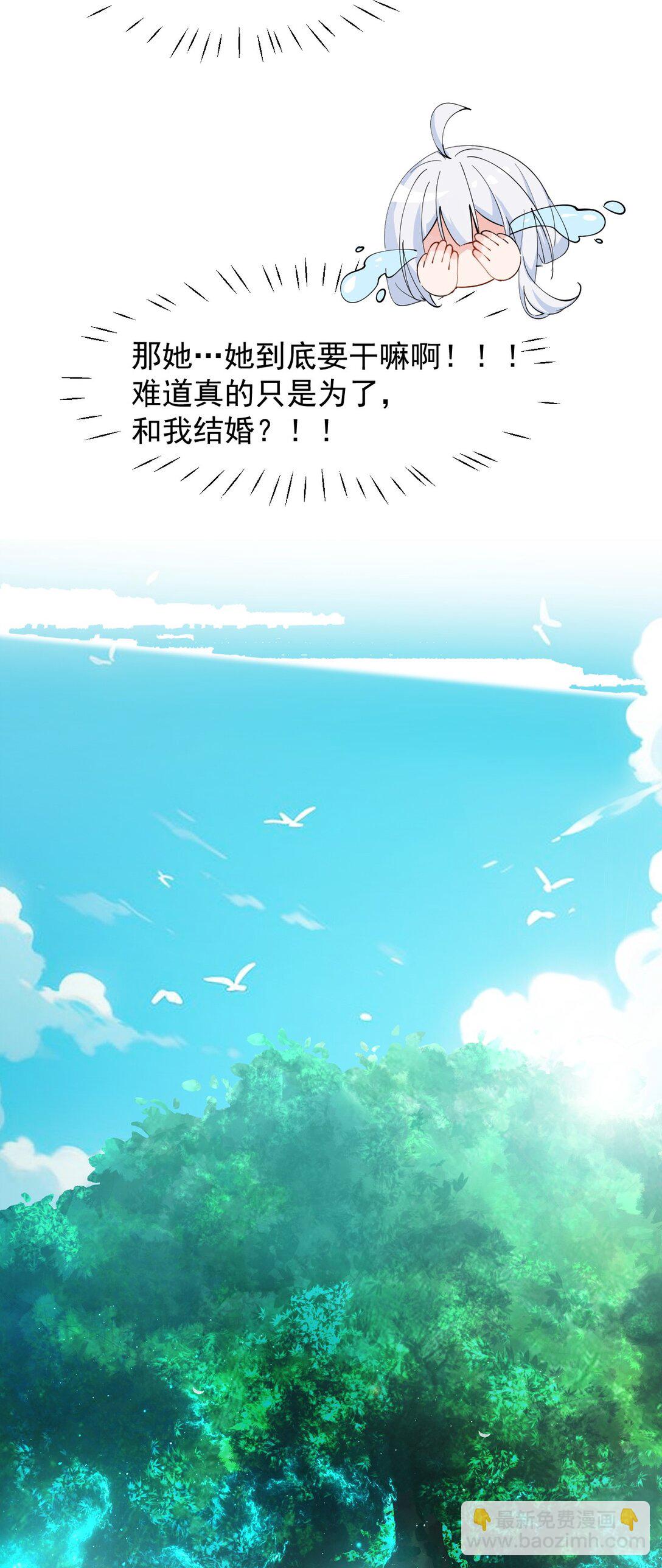 029 和师父的婚礼-第31话