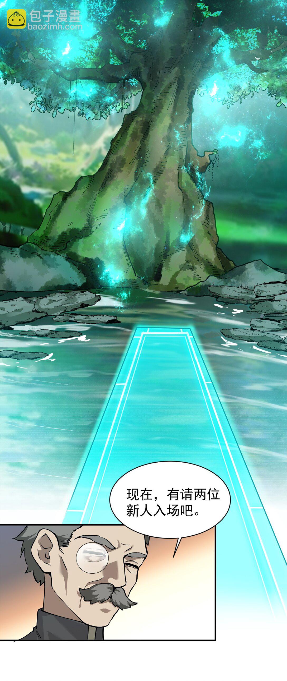 029 和师父的婚礼-第31话