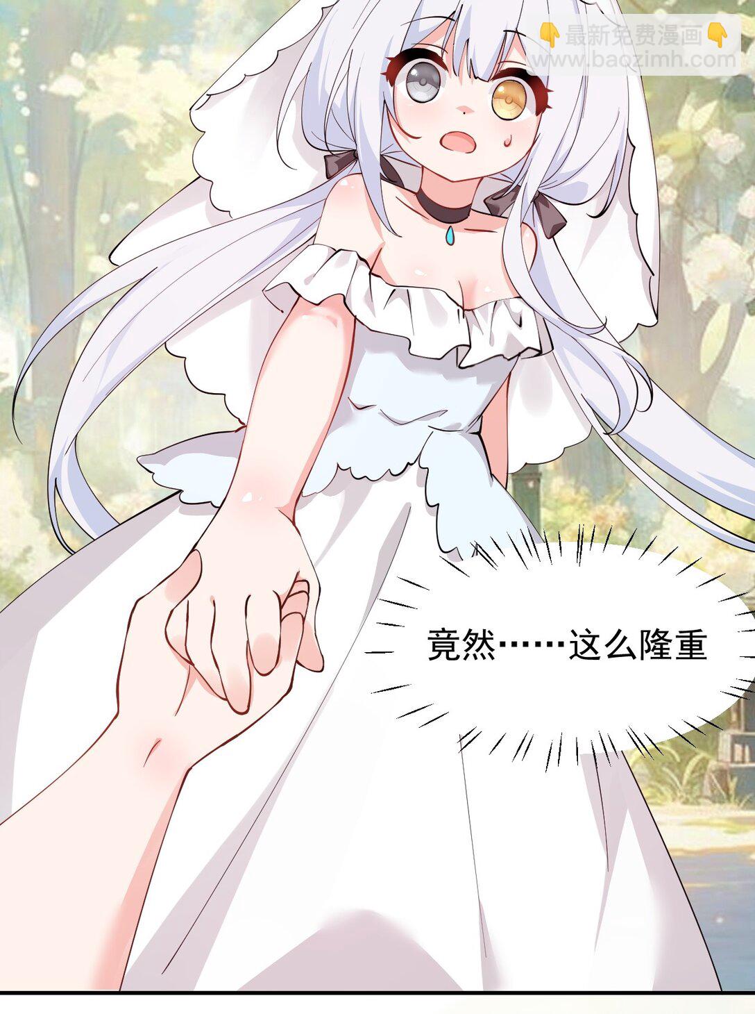 029 和师父的婚礼-第31话