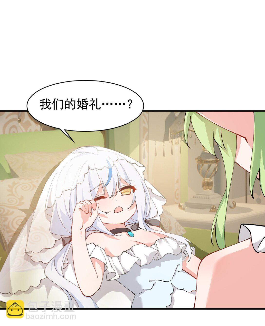 029 和师父的婚礼-第31话