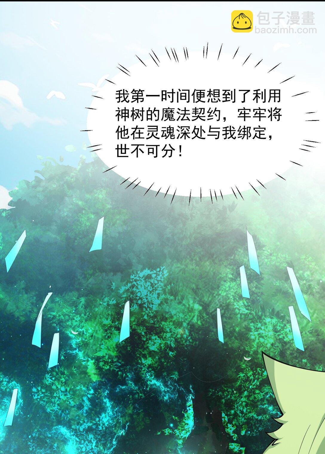 029 和师父的婚礼-第31话