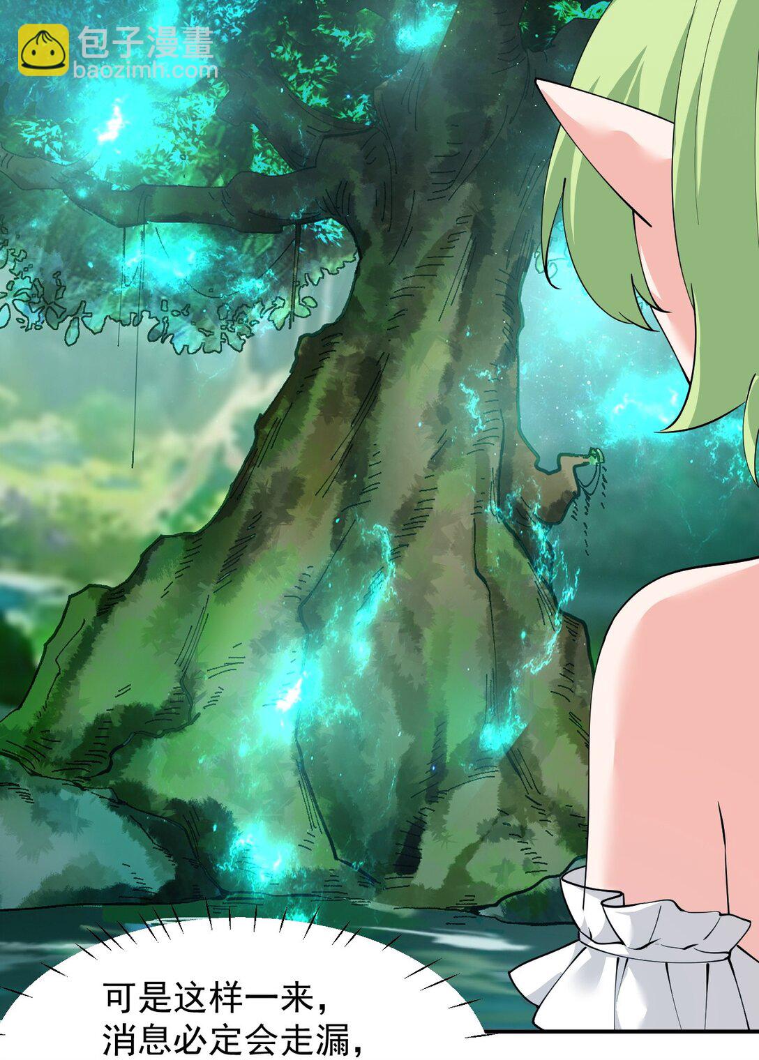 029 和师父的婚礼-第31话