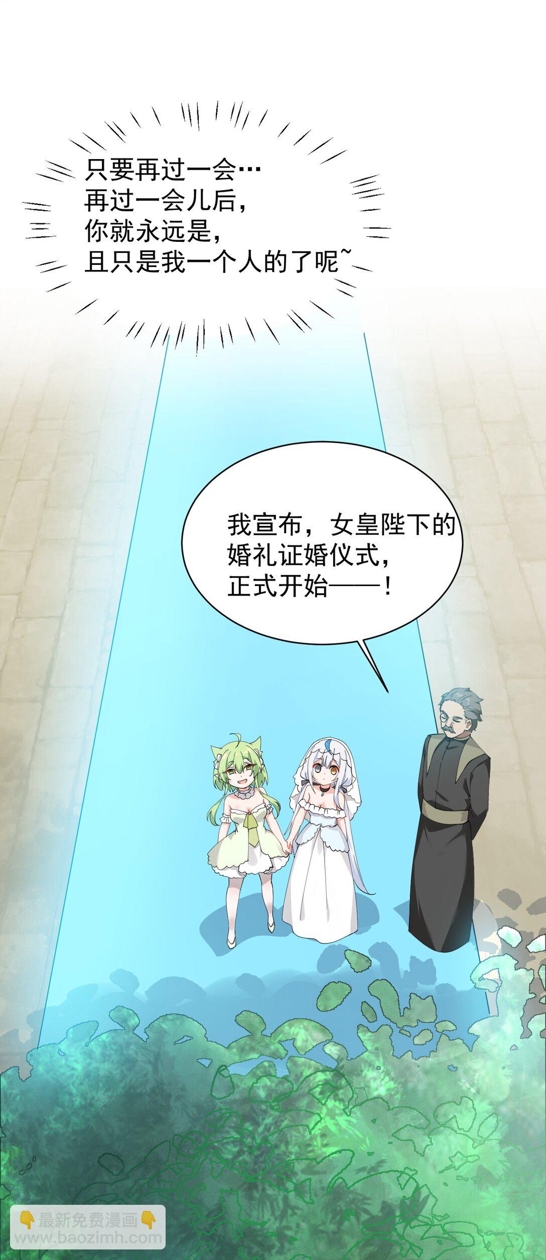 029 和师父的婚礼-第31话