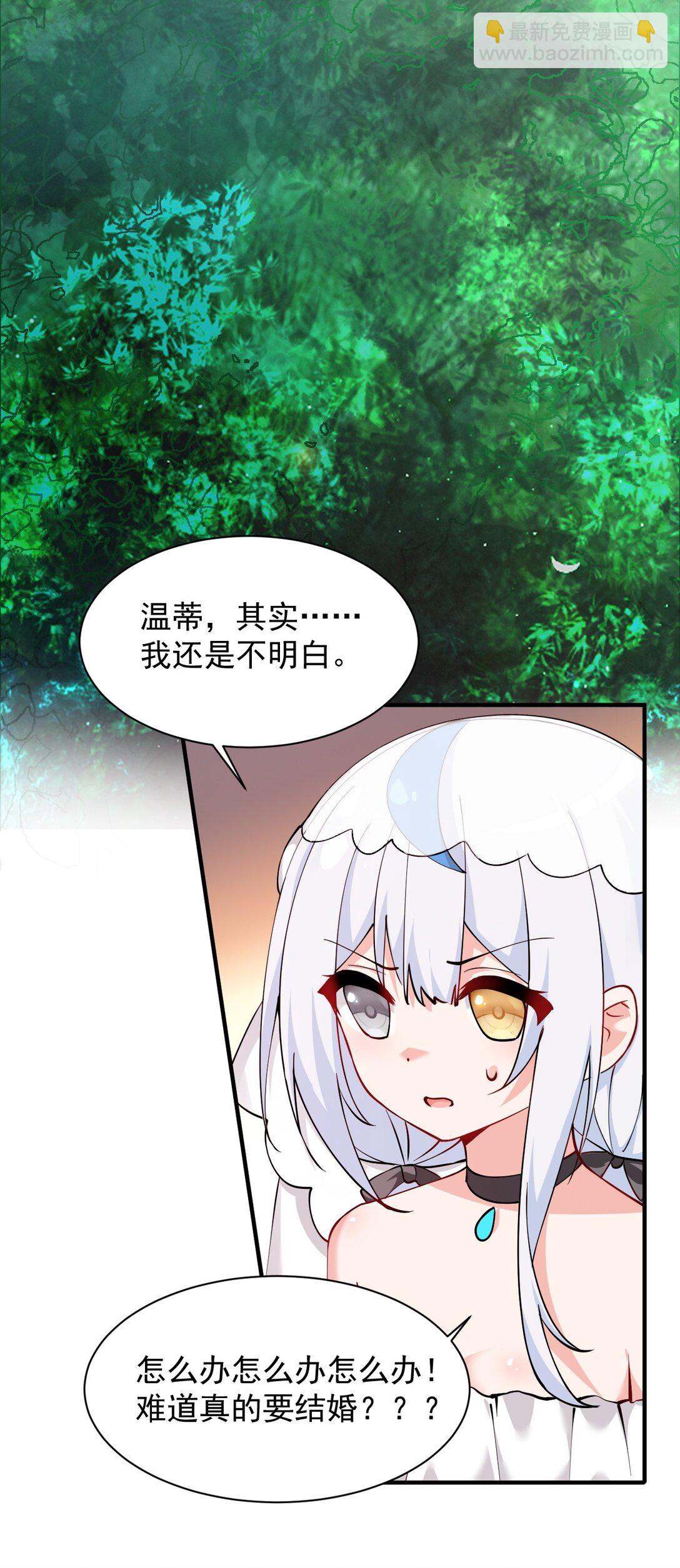 029 和师父的婚礼-第31话