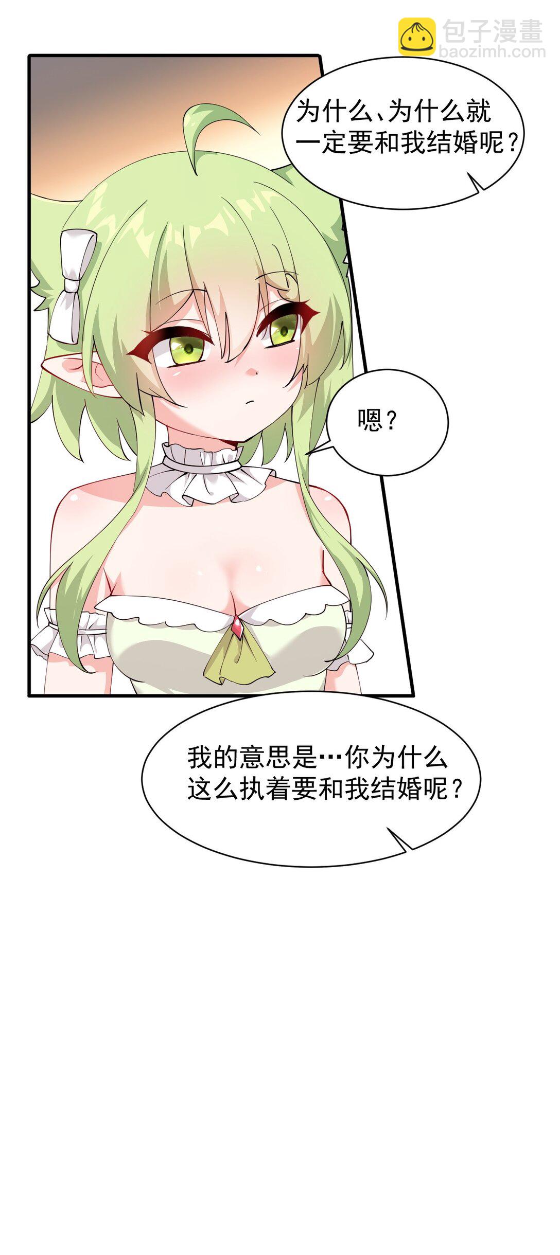 029 和师父的婚礼-第31话