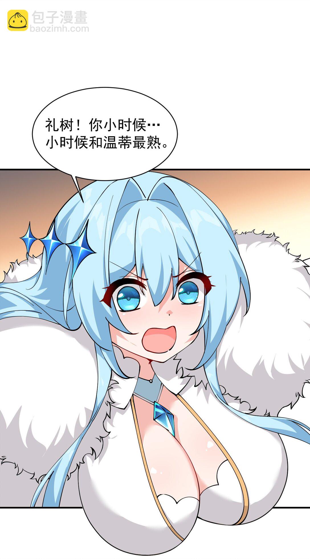 029 和师父的婚礼-第31话