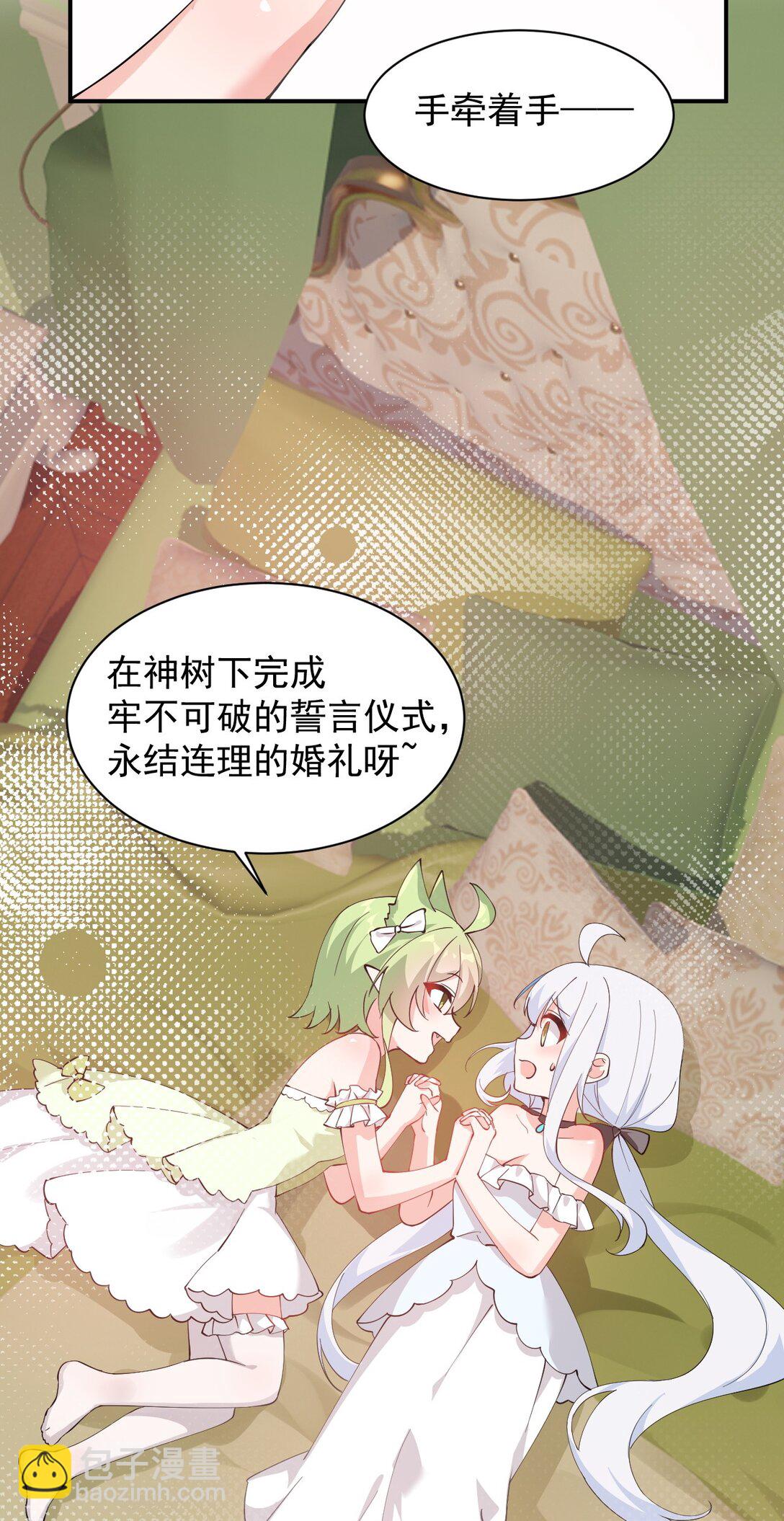 029 和师父的婚礼-第31话