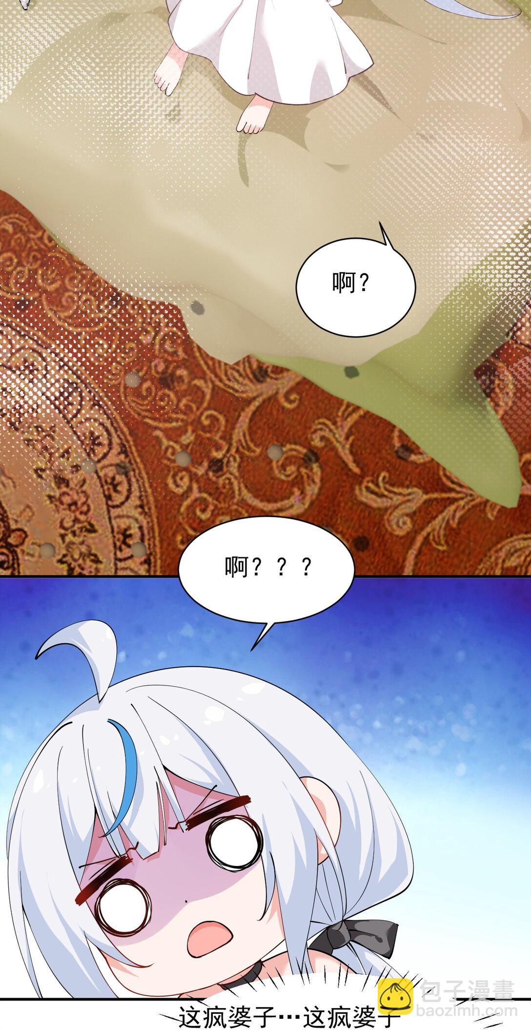 029 和师父的婚礼-第31话