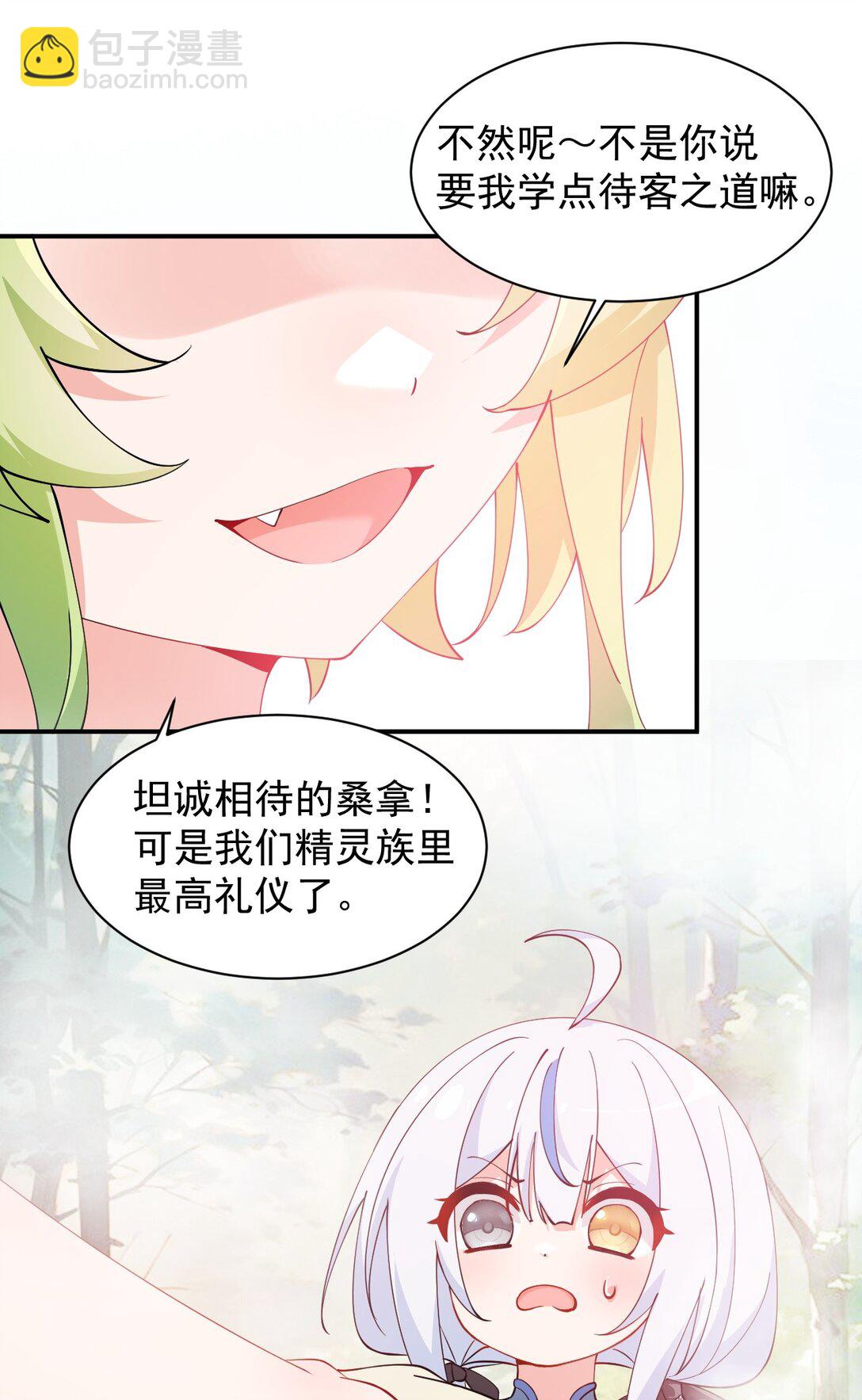 027 脱下衣服,和姐姐较量较量呀~-第35话