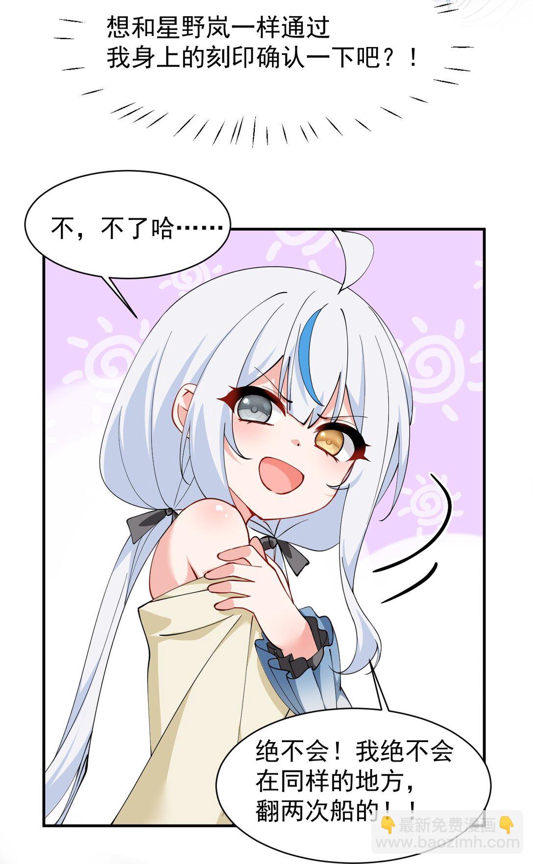 027 脱下衣服,和姐姐较量较量呀~-第35话