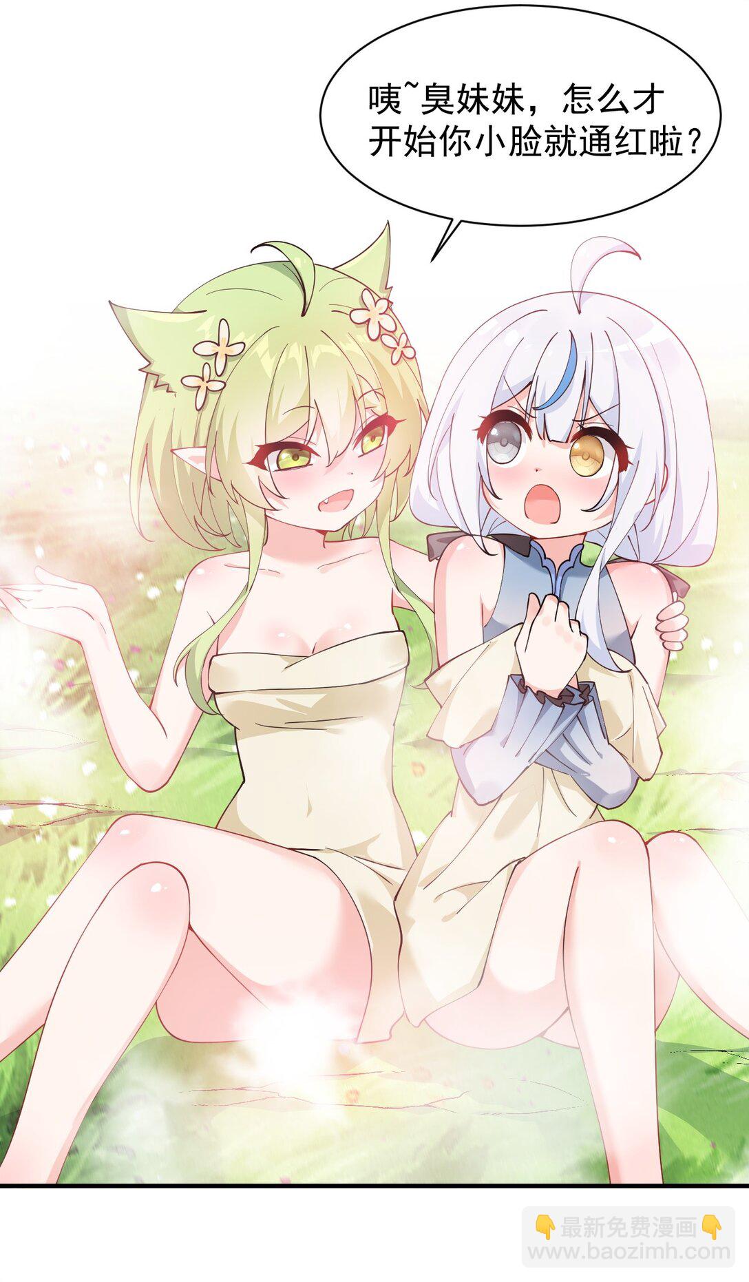 027 脱下衣服,和姐姐较量较量呀~-第35话