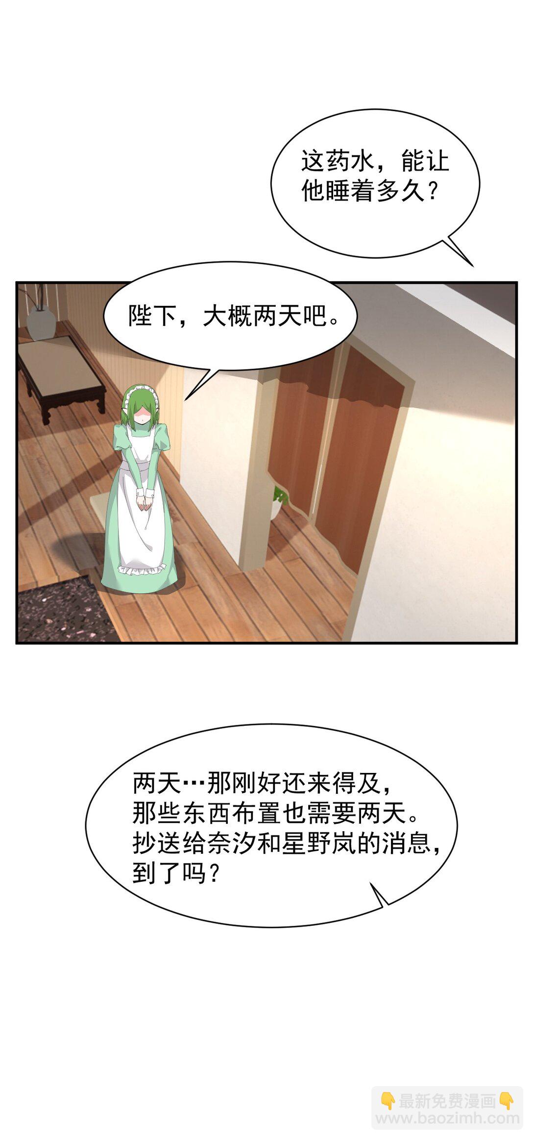 027 脱下衣服,和姐姐较量较量呀~-第35话