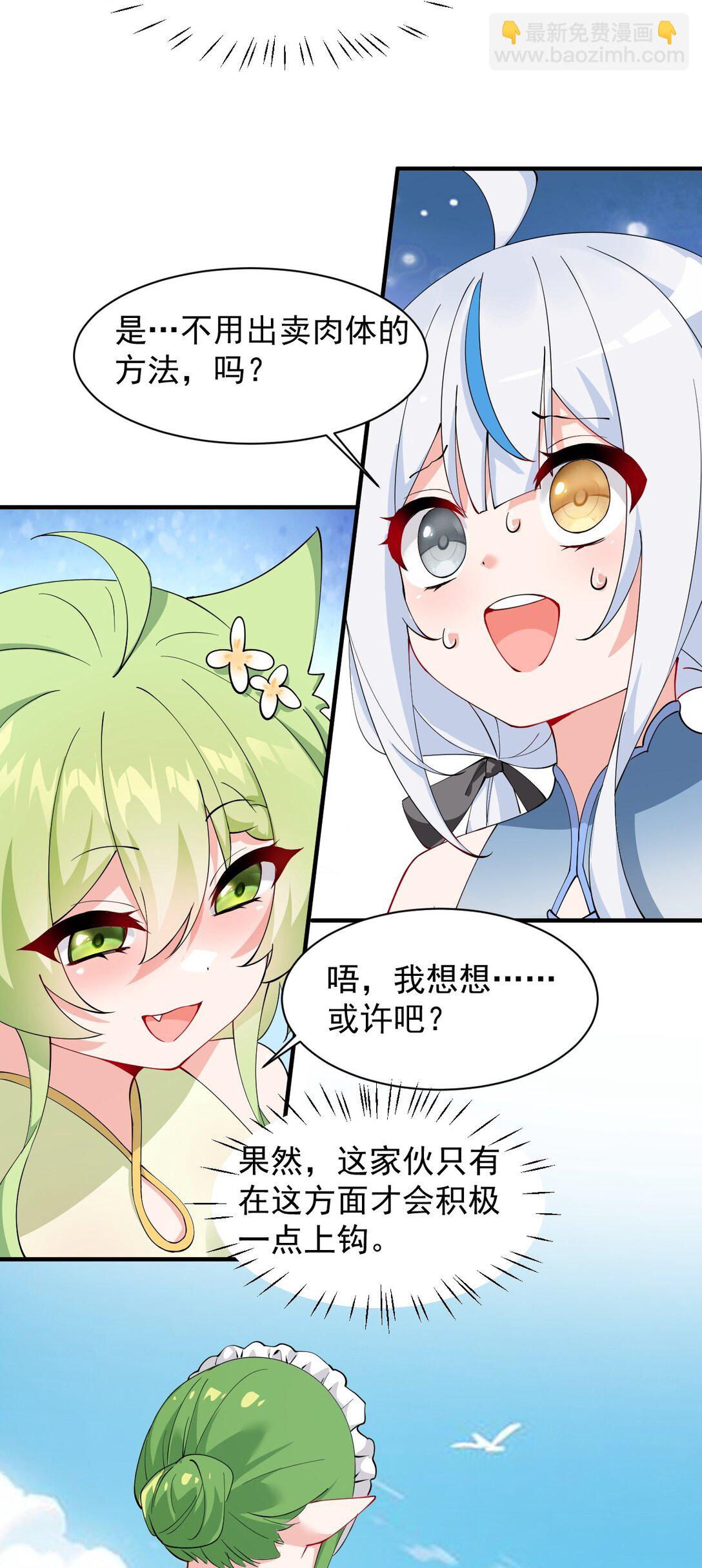 027 脱下衣服,和姐姐较量较量呀~-第35话